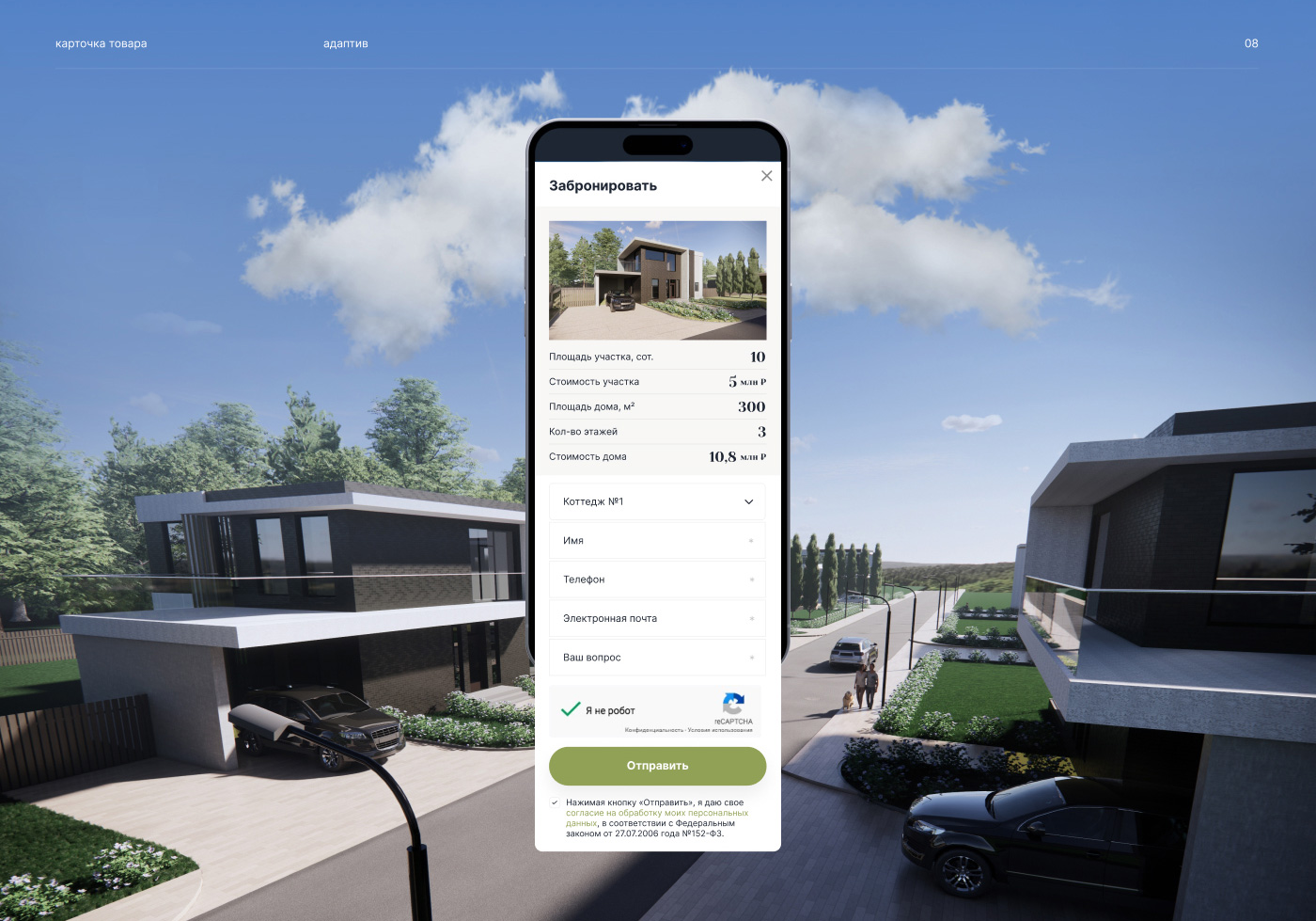 Бобров ручей I website — Изображение №8 — Интерфейсы, Маркетинг на Dprofile