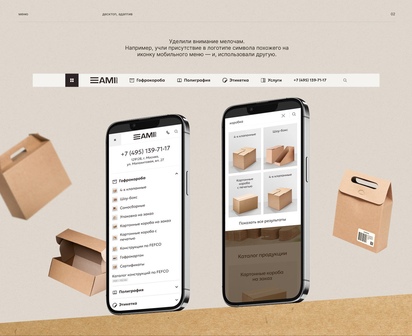 AMI PRINT I website — Изображение №4 — Интерфейсы на Dprofile