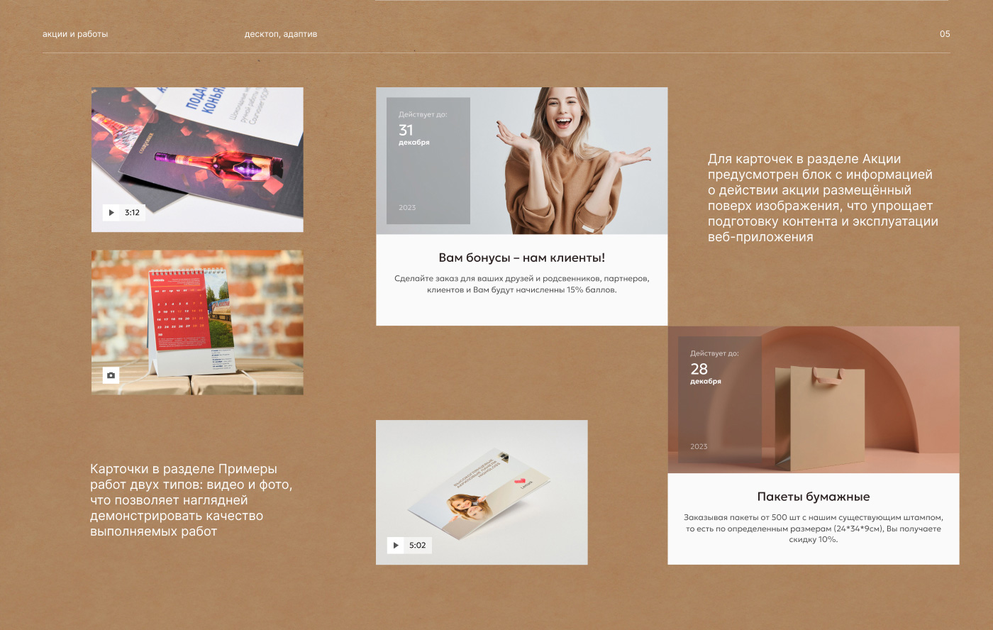 AMI PRINT I website — Изображение №9 — Интерфейсы на Dprofile