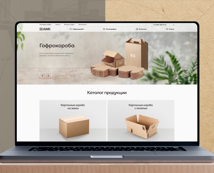 AMI PRINT I website — Интерфейсы на Dprofile