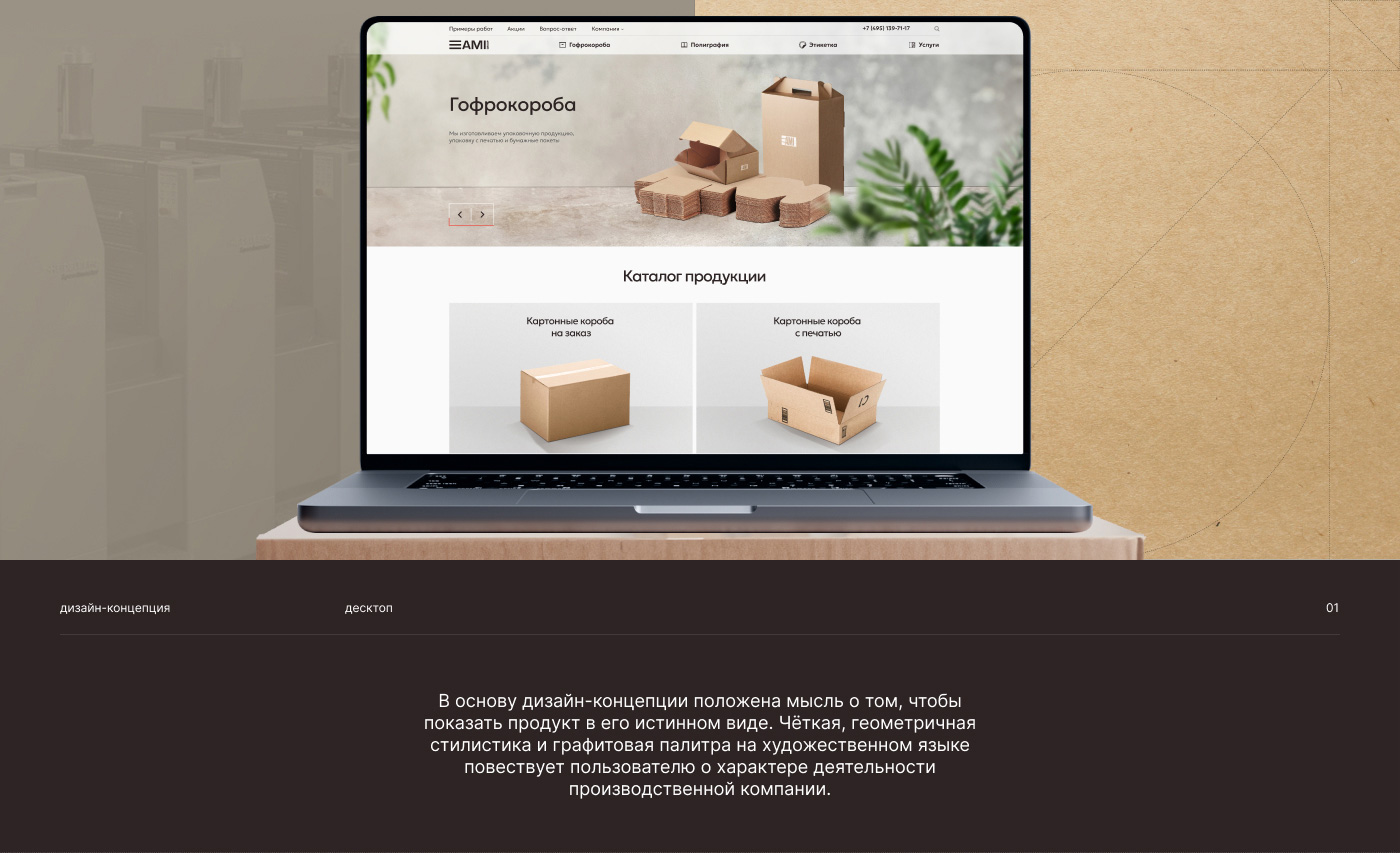 AMI PRINT I website — Изображение №1 — Интерфейсы на Dprofile