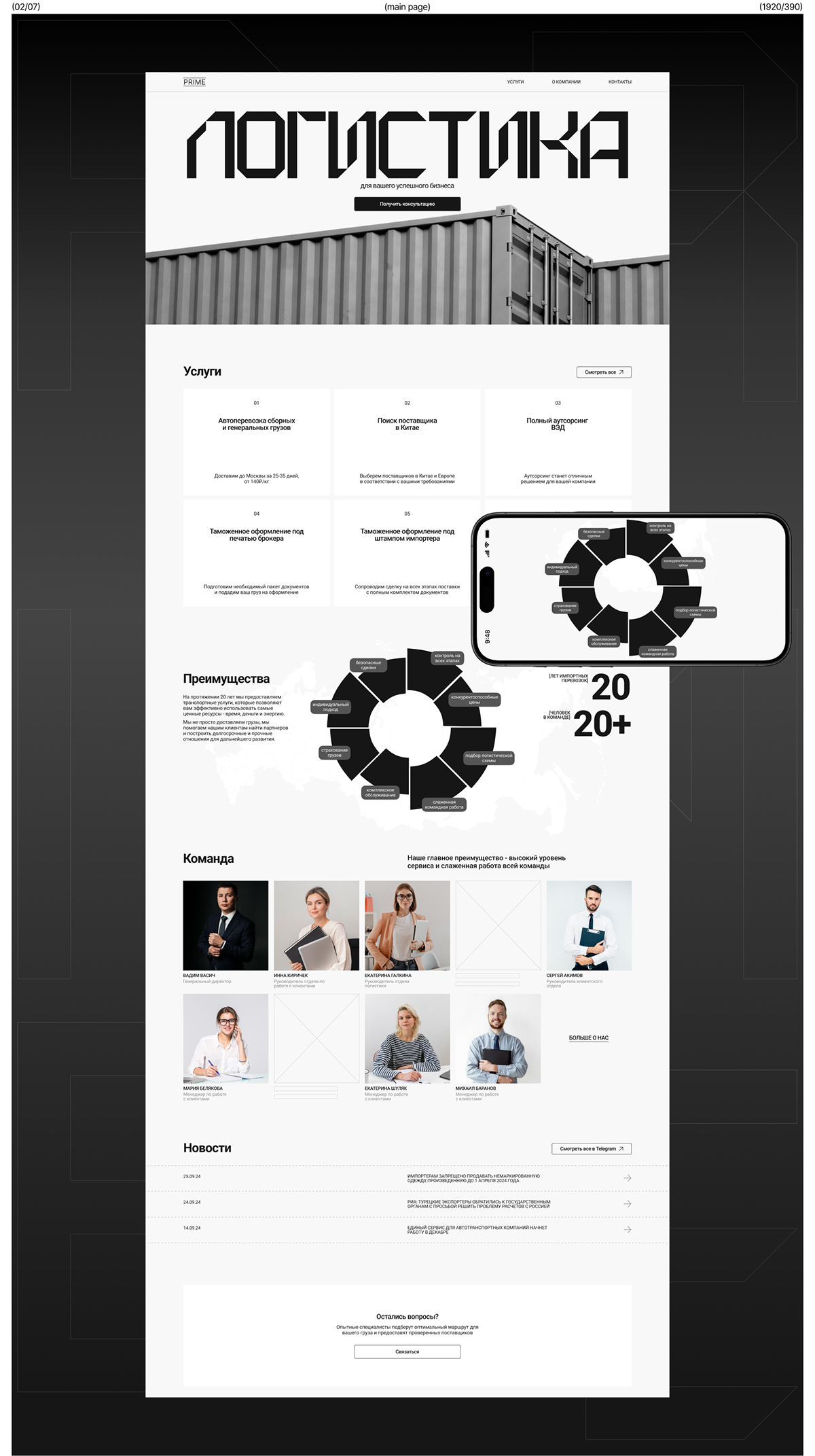 PRIME | Corporate — Изображение №3 — Интерфейсы, Брендинг на Dprofile