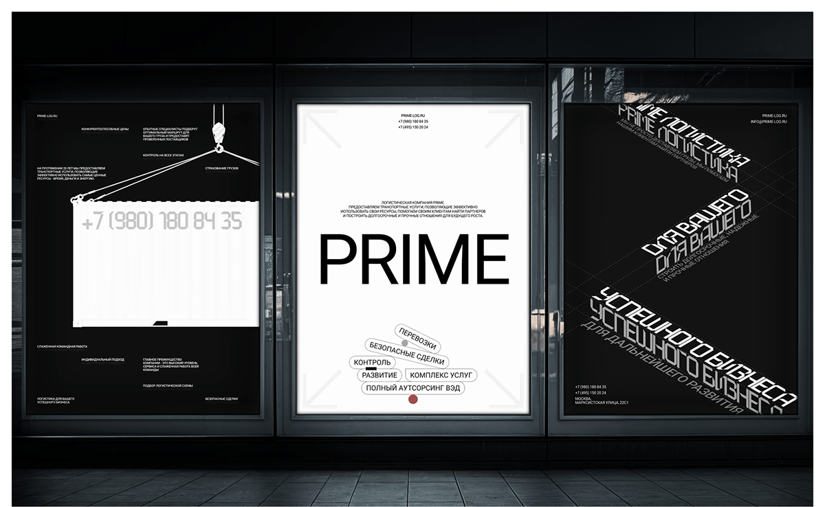 PRIME | Corporate — Изображение №4 — Интерфейсы, Брендинг на Dprofile