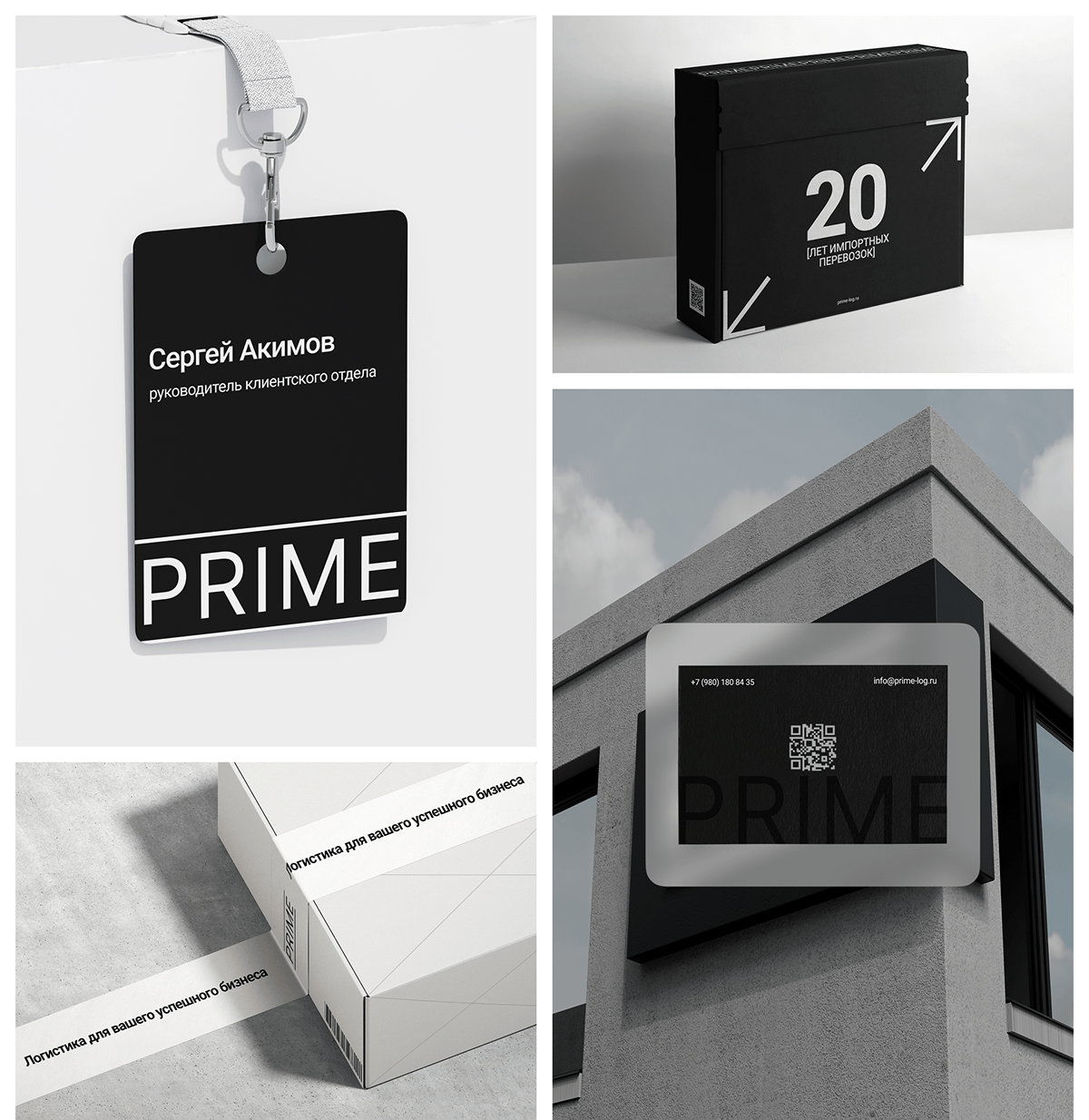 PRIME | Corporate — Изображение №8 — Интерфейсы, Брендинг на Dprofile