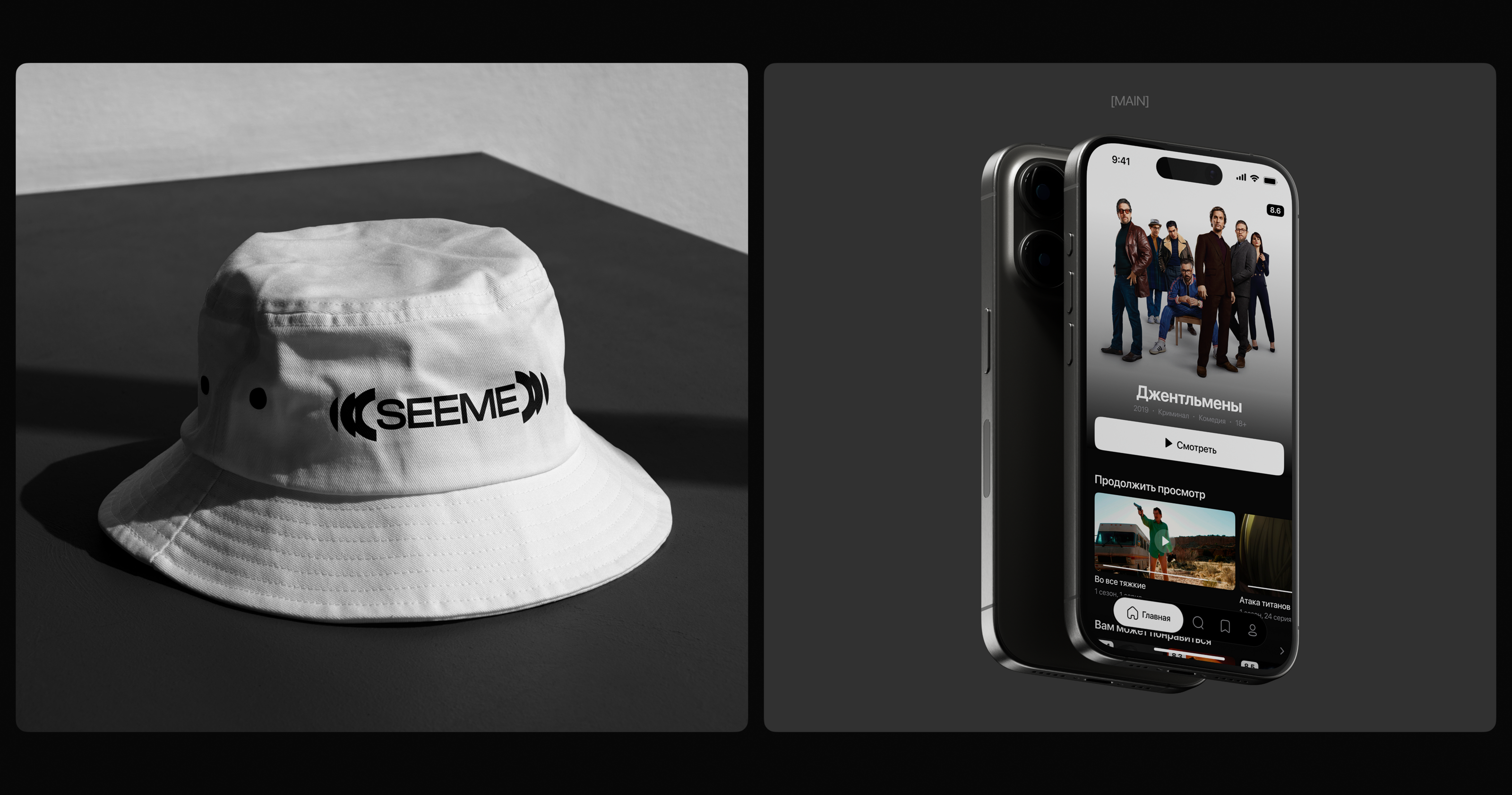 Online Cinema App | SEEME — Изображение №6 — Интерфейсы, Графика на Dprofile