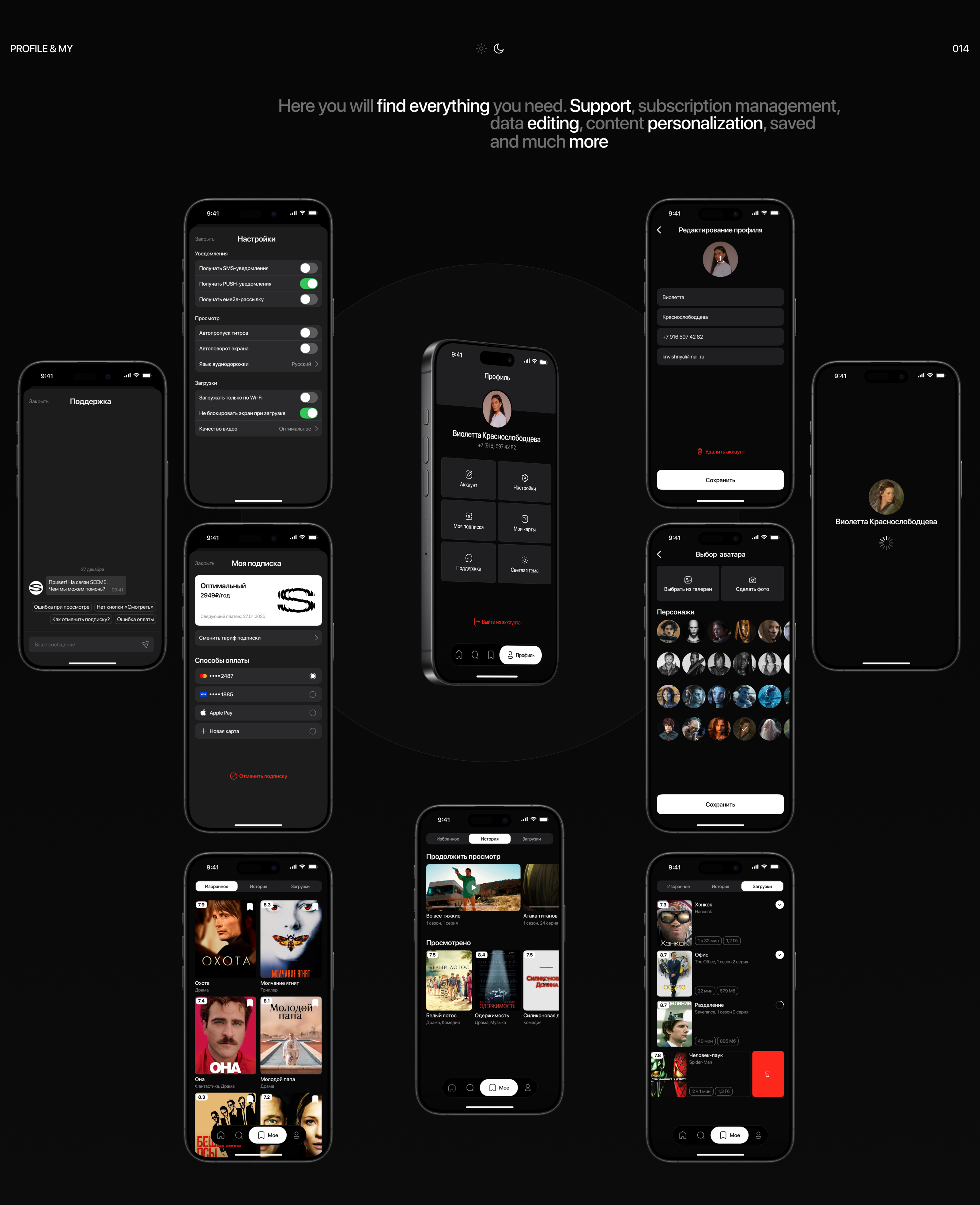 Online Cinema App | SEEME — Изображение №20 — Интерфейсы, Графика на Dprofile