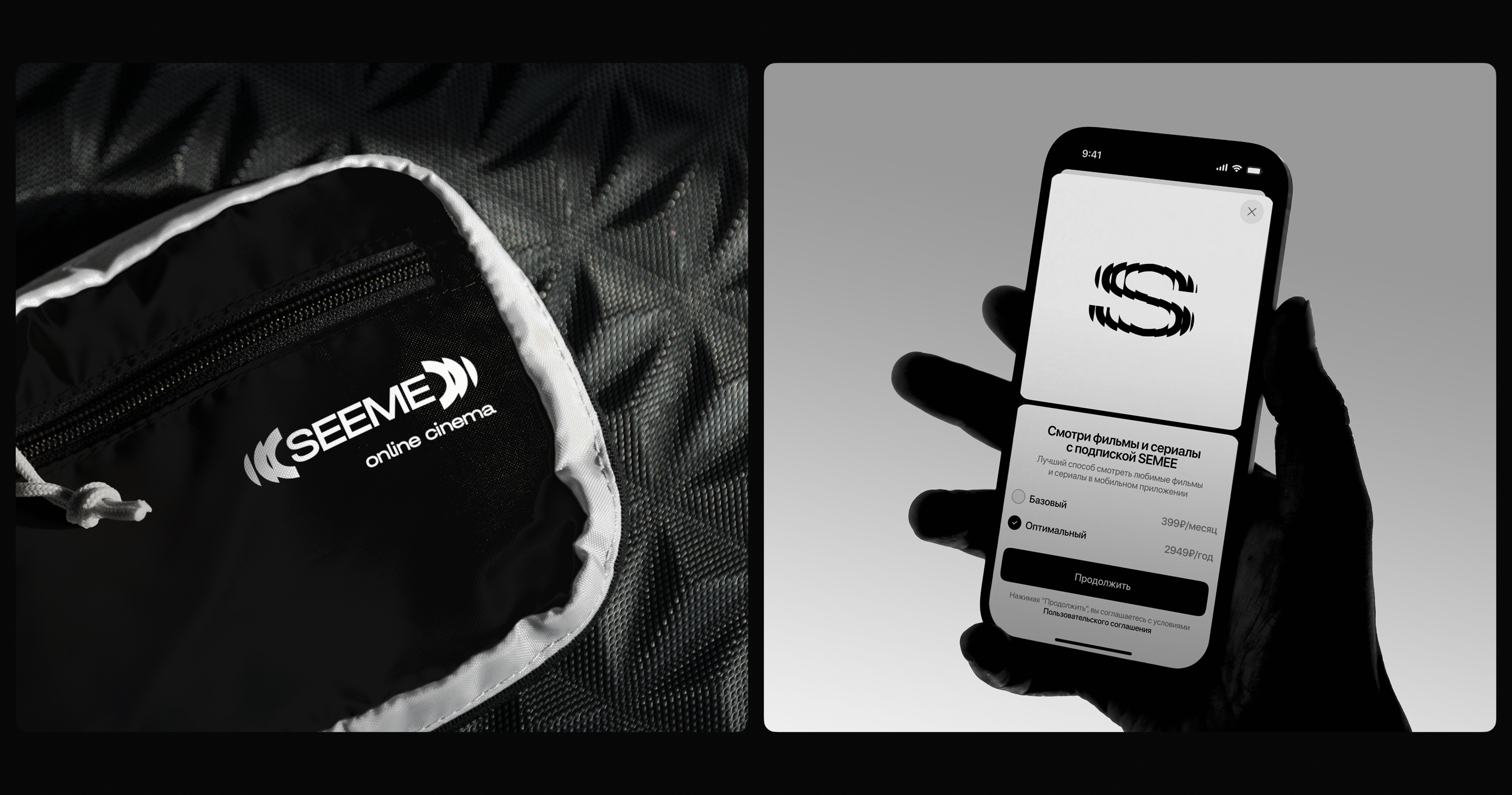 Online Cinema App | SEEME — Изображение №17 — Интерфейсы, Графика на Dprofile