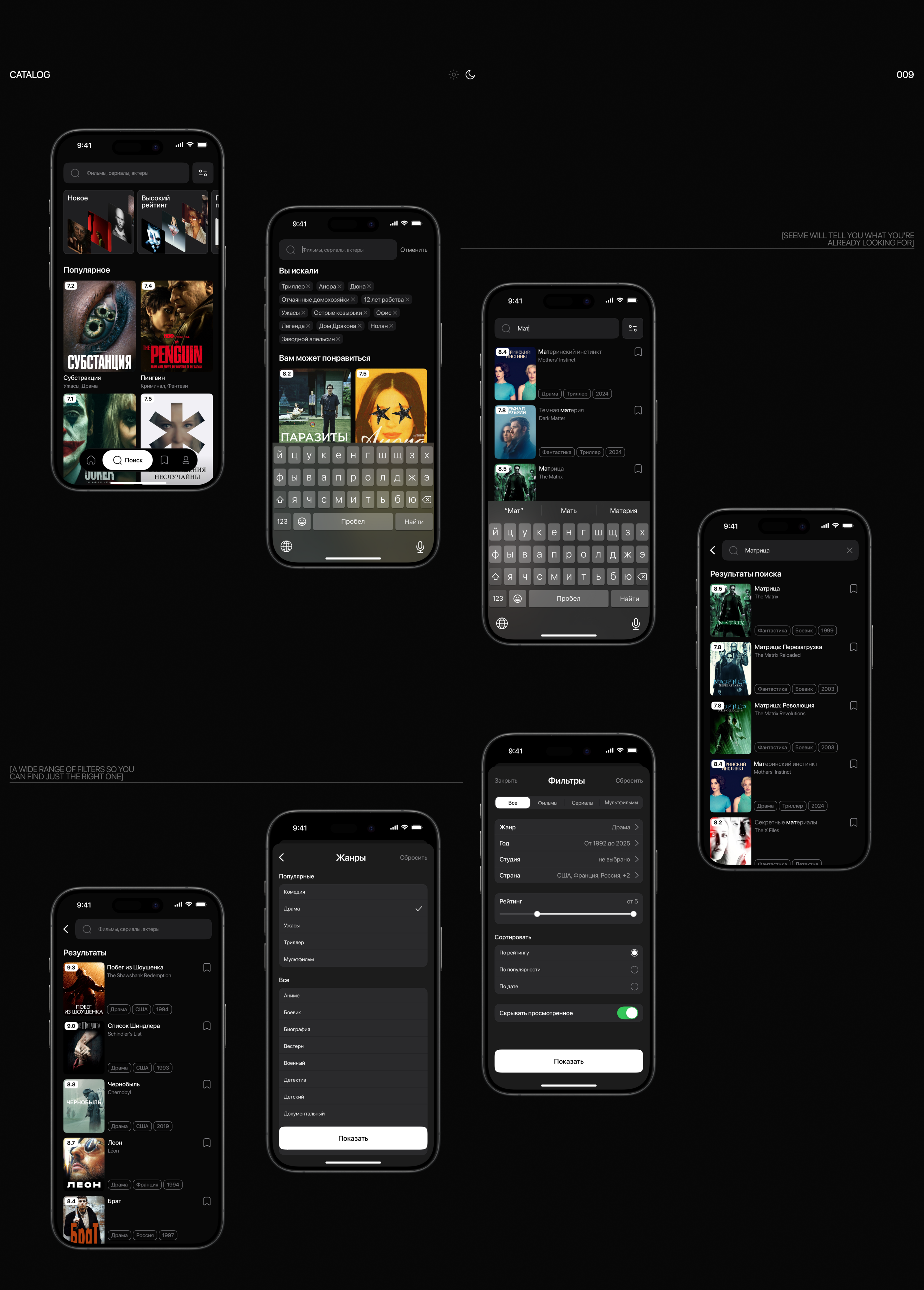 Online Cinema App | SEEME — Изображение №14 — Интерфейсы, Графика на Dprofile