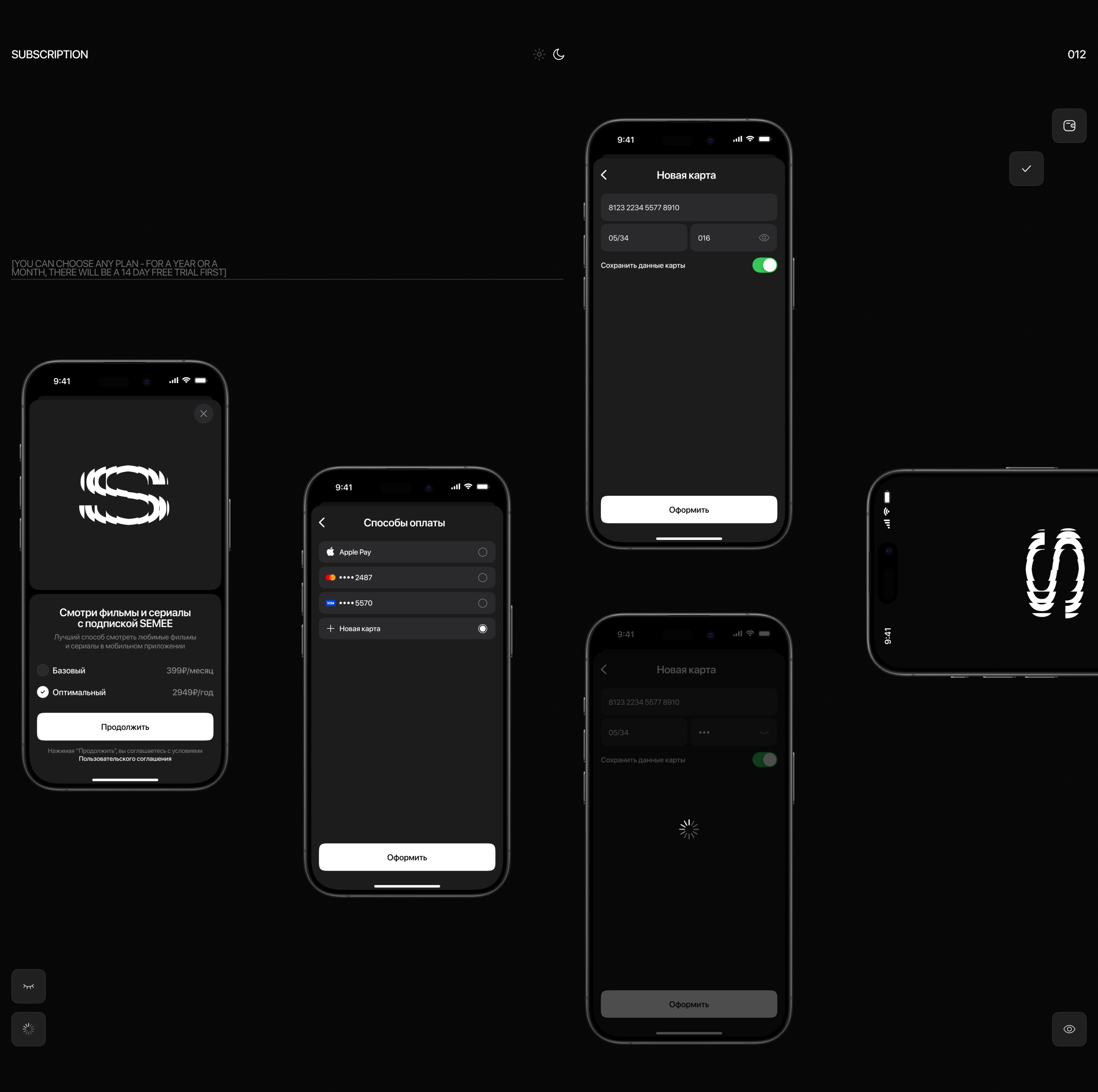 Online Cinema App | SEEME — Изображение №18 — Интерфейсы, Графика на Dprofile