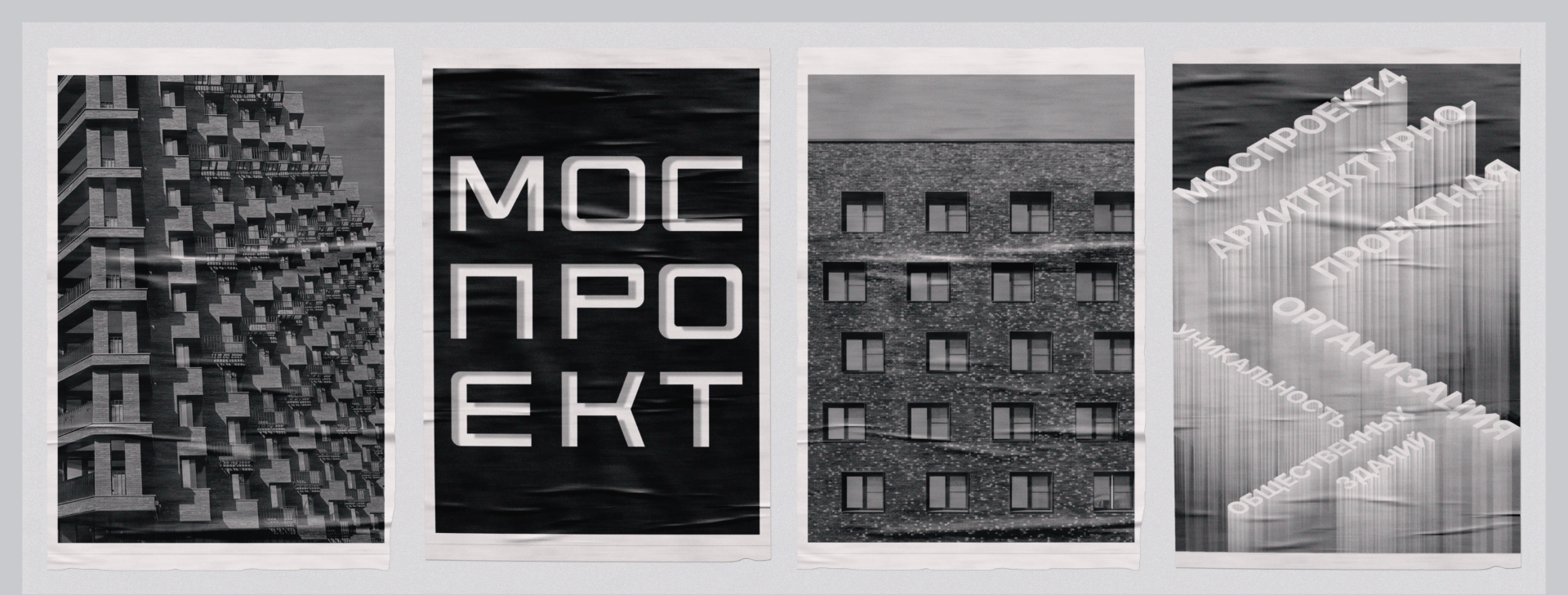 MOSPROEKT-4 | Corporate Website — Изображение №3 — Интерфейсы на Dprofile