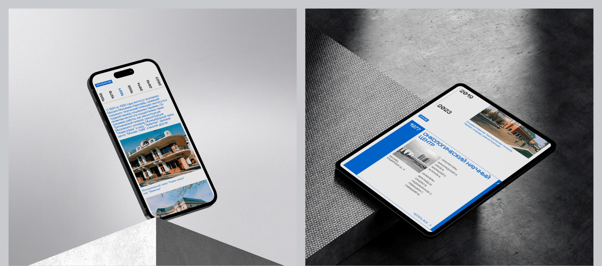 MOSPROEKT-4 | Corporate Website — Изображение №10 — Интерфейсы на Dprofile
