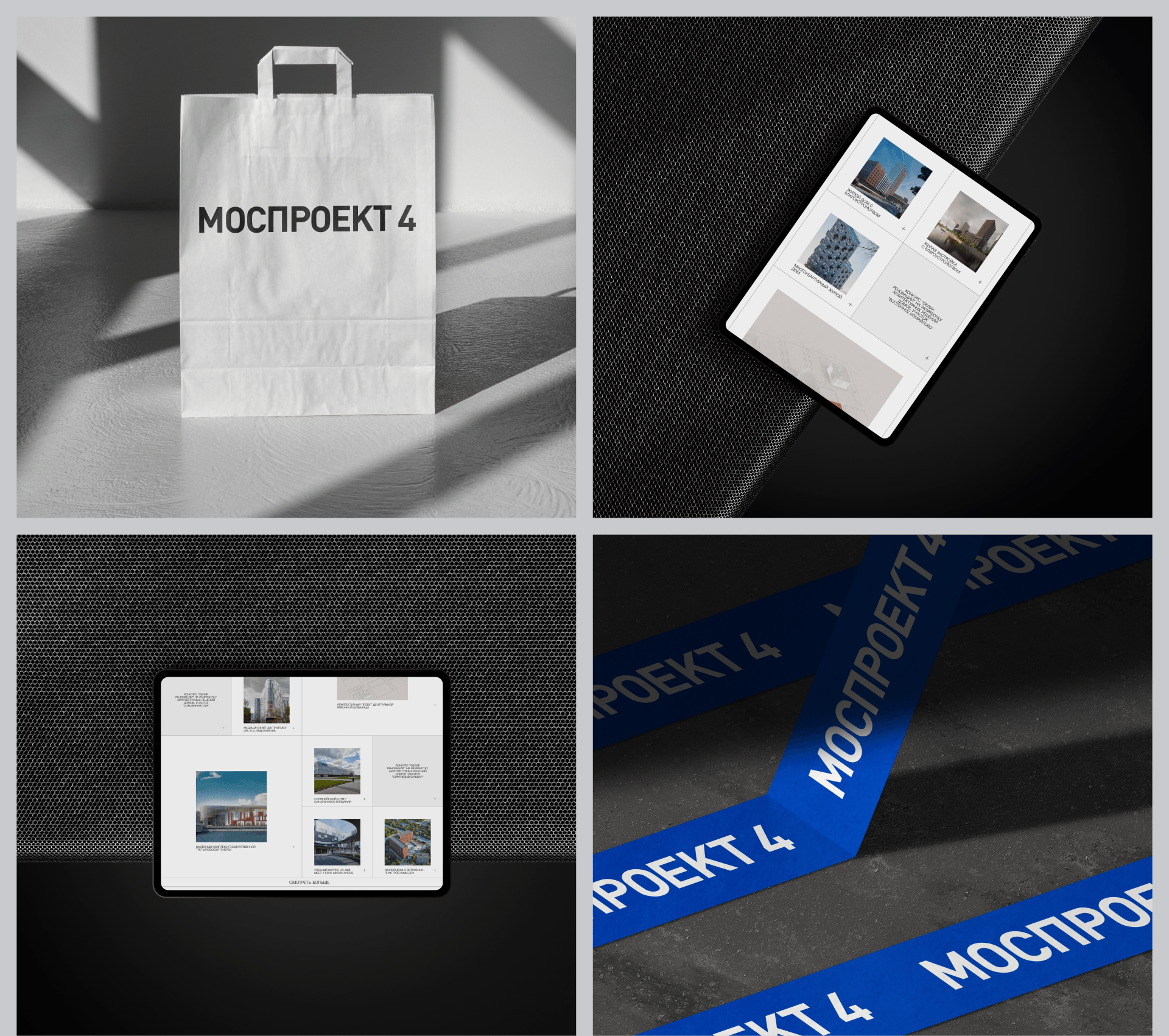 MOSPROEKT-4 | Corporate Website — Изображение №6 — Интерфейсы на Dprofile