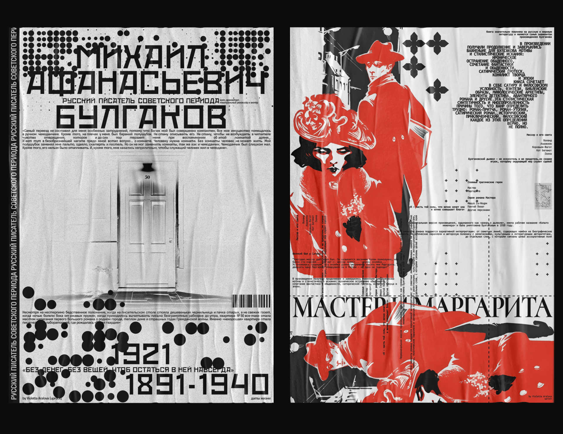 Posters Collection — Изображение №5 — Иллюстрация, Графика на Dprofile