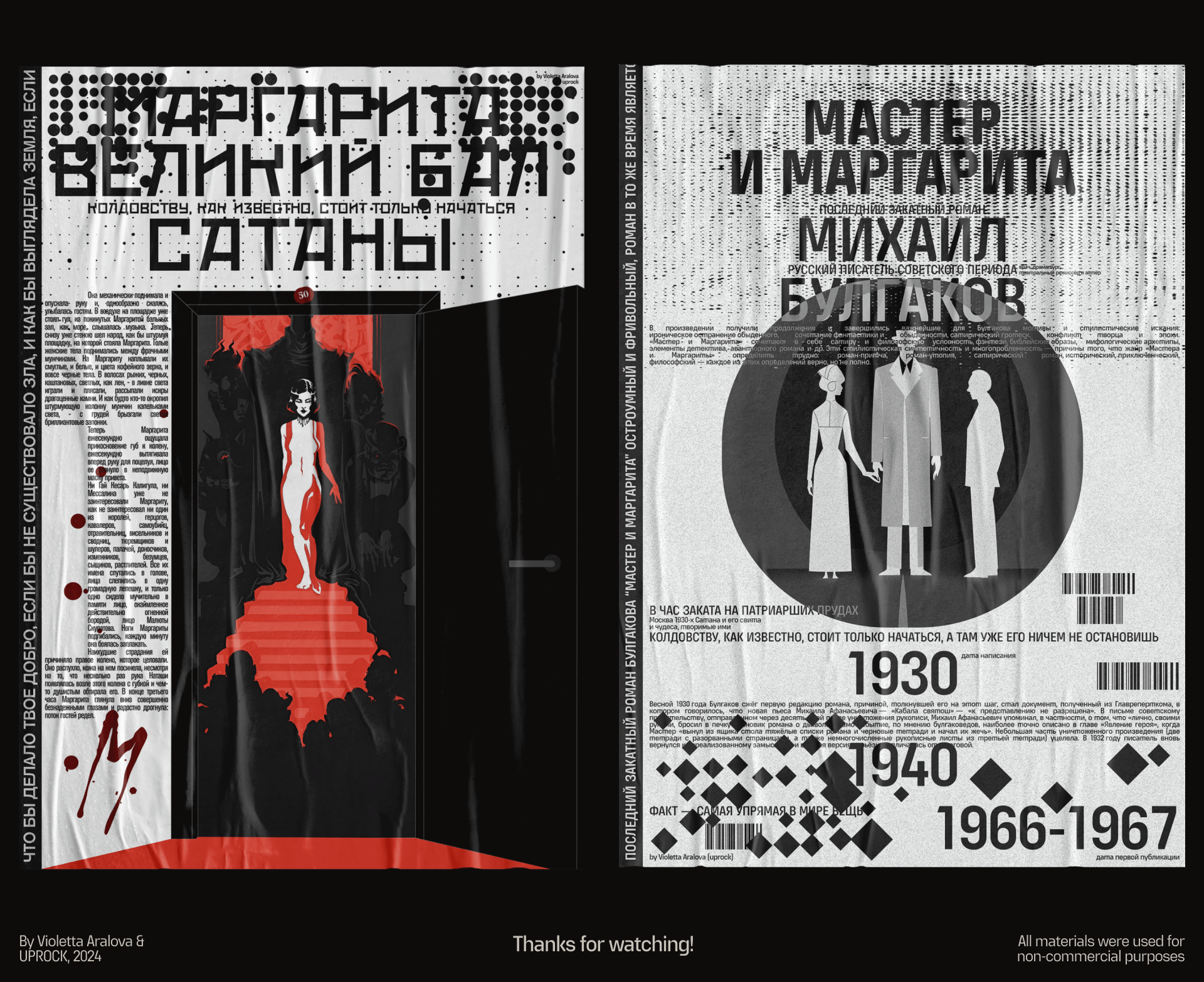 Posters Collection — Изображение №7 — Иллюстрация, Графика на Dprofile