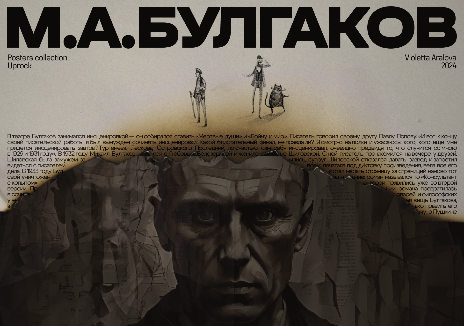 Posters Collection — Изображение №1 — Иллюстрация, Графика на Dprofile