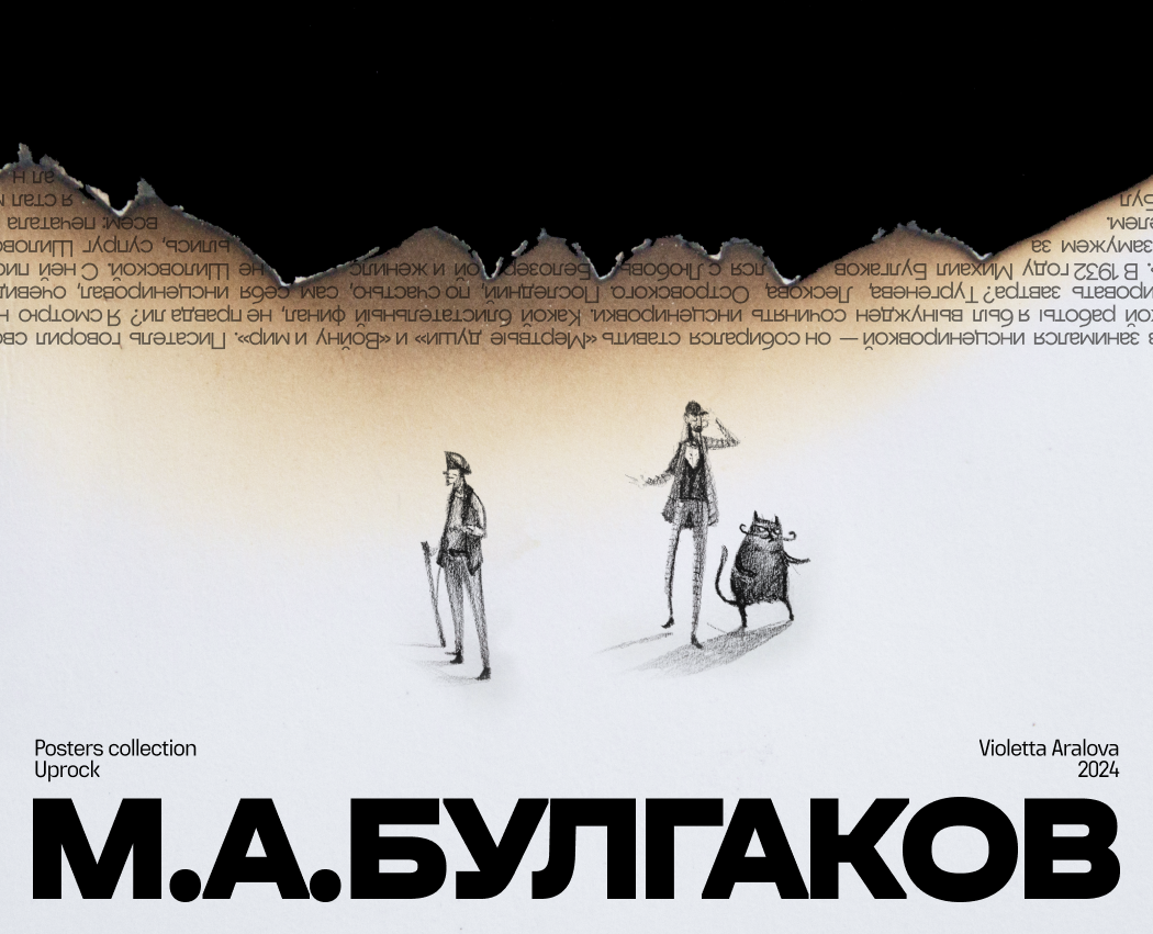 Posters Collection — Иллюстрация, Графика на Dprofile