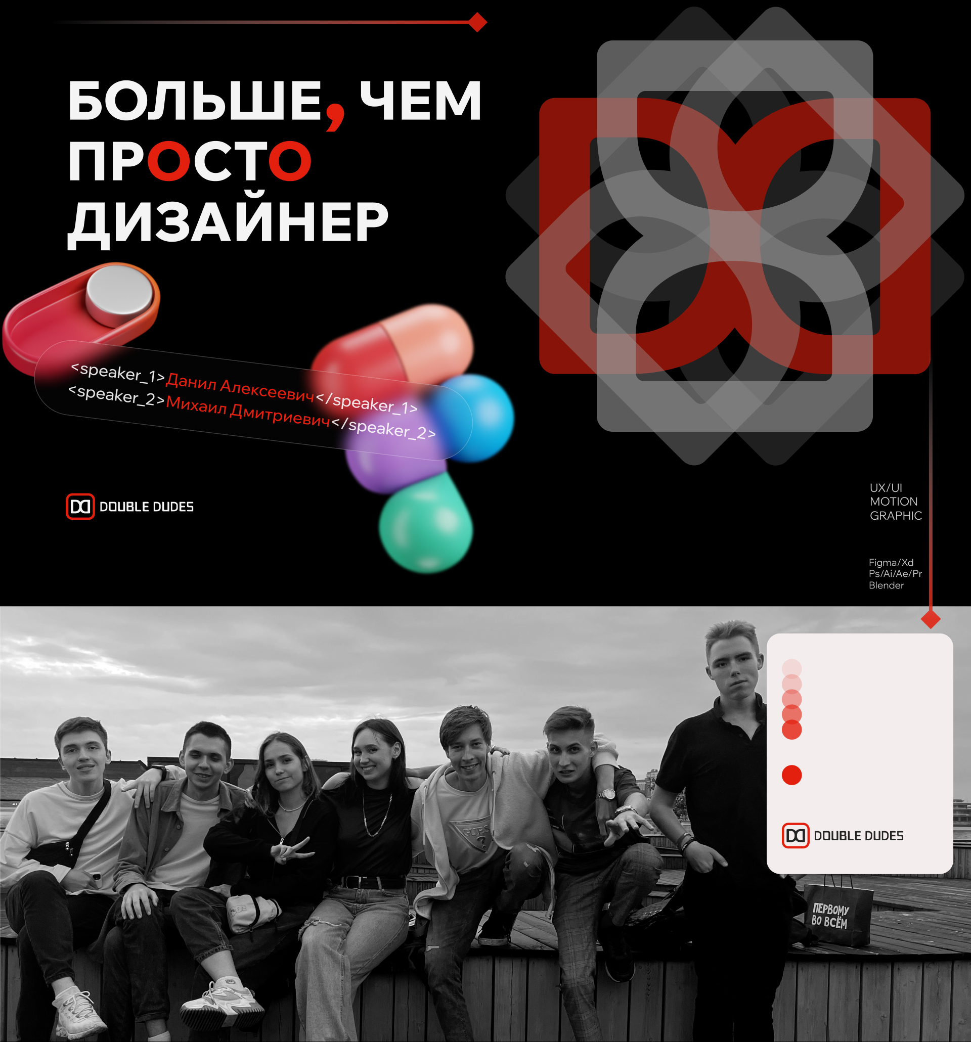 Больше, чем просто дизайнер | Презентация лекции — Изображение №1 — Графика, Маркетинг на Dprofile