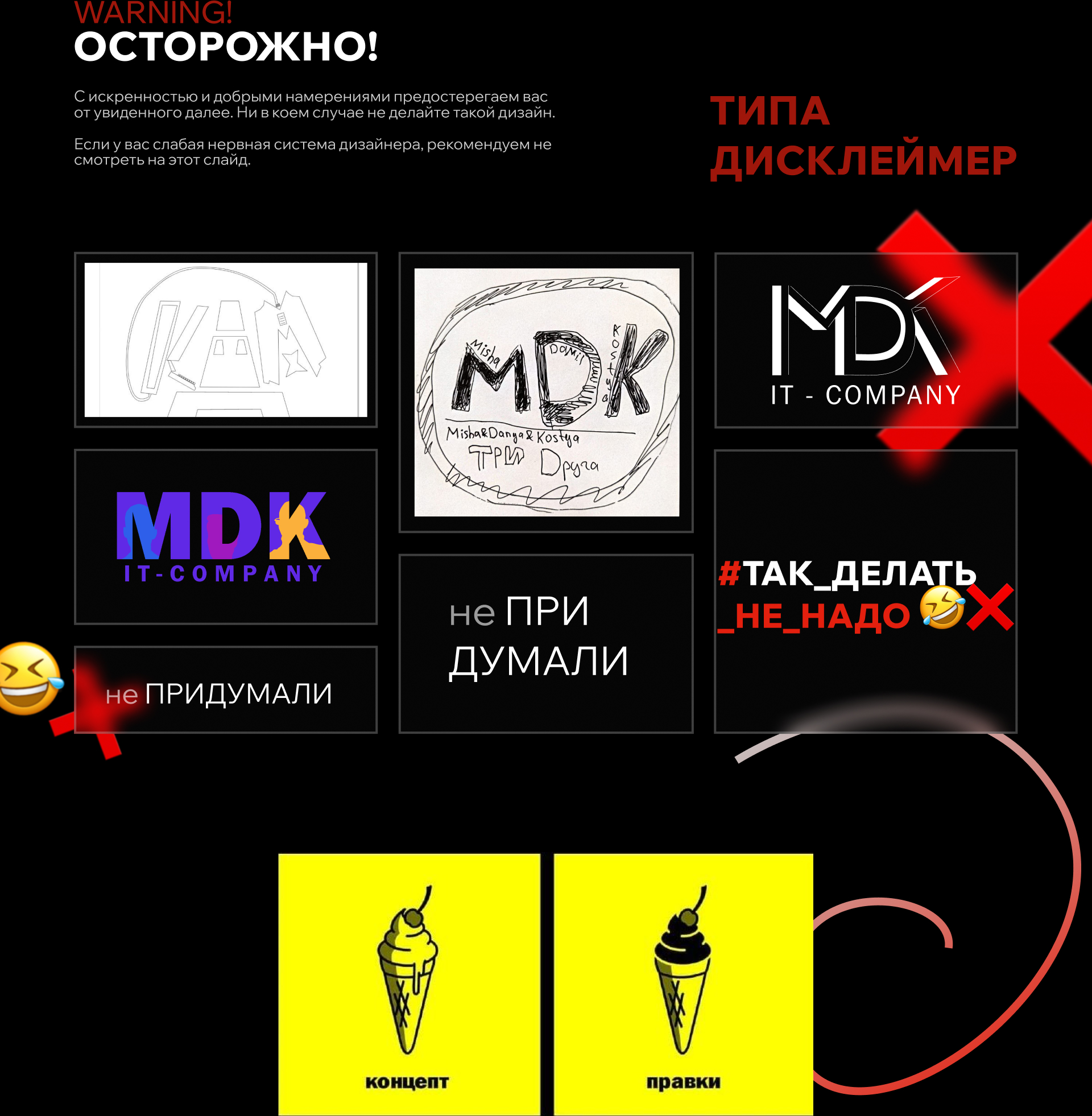 Больше, чем просто дизайнер | Презентация лекции — Изображение №3 — Графика, Маркетинг на Dprofile