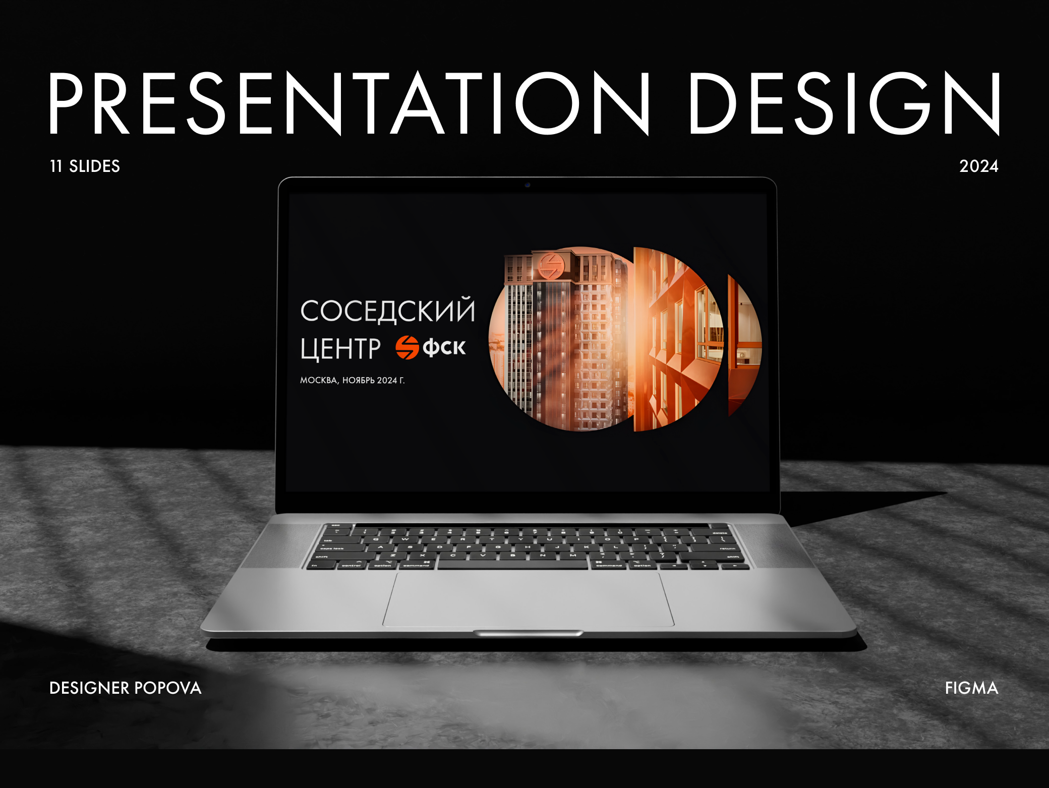 Презентация|Presentation for company — Изображение №1 — Интерфейсы, Маркетинг на Dprofile