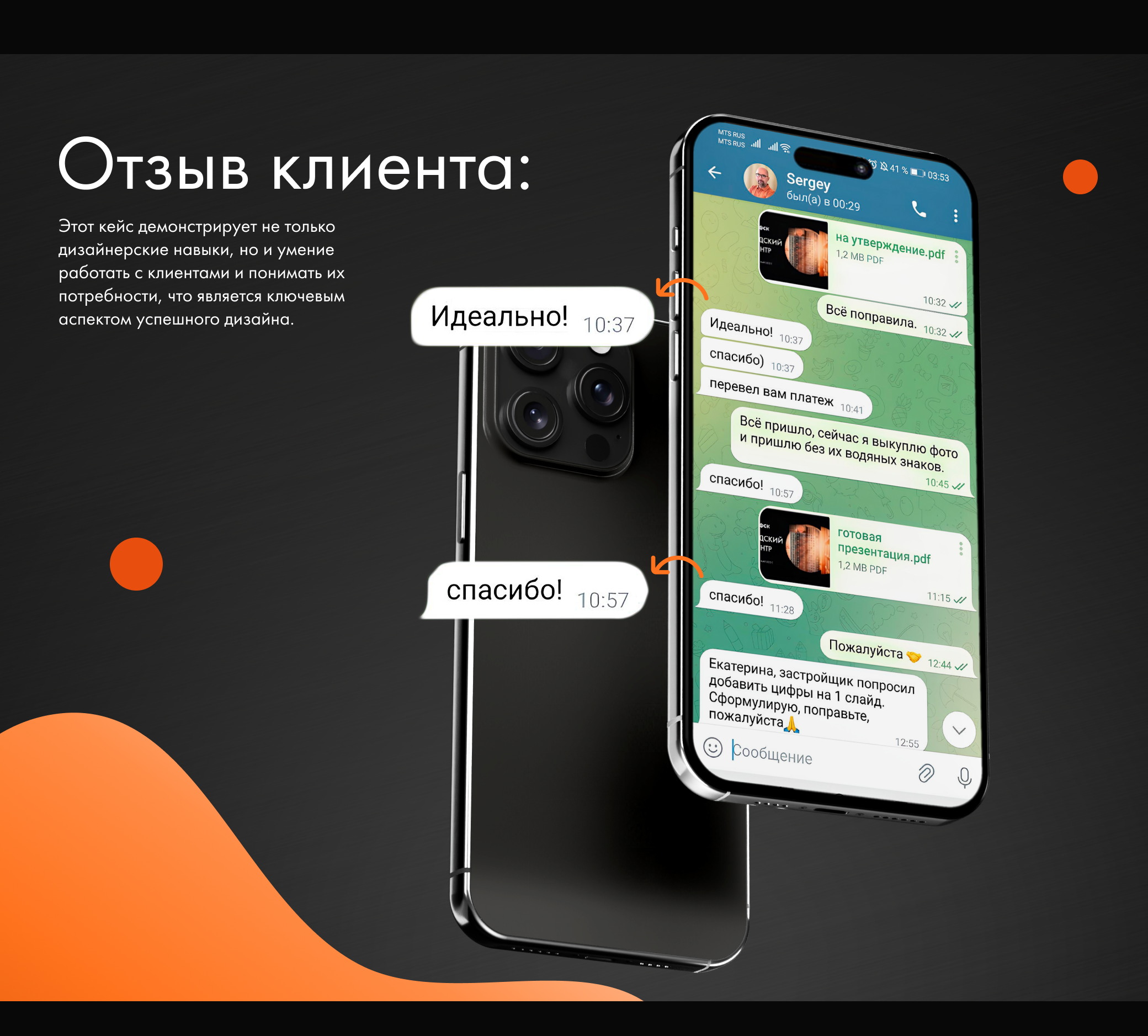 Презентация|Presentation for company — Изображение №15 — Интерфейсы, Маркетинг на Dprofile