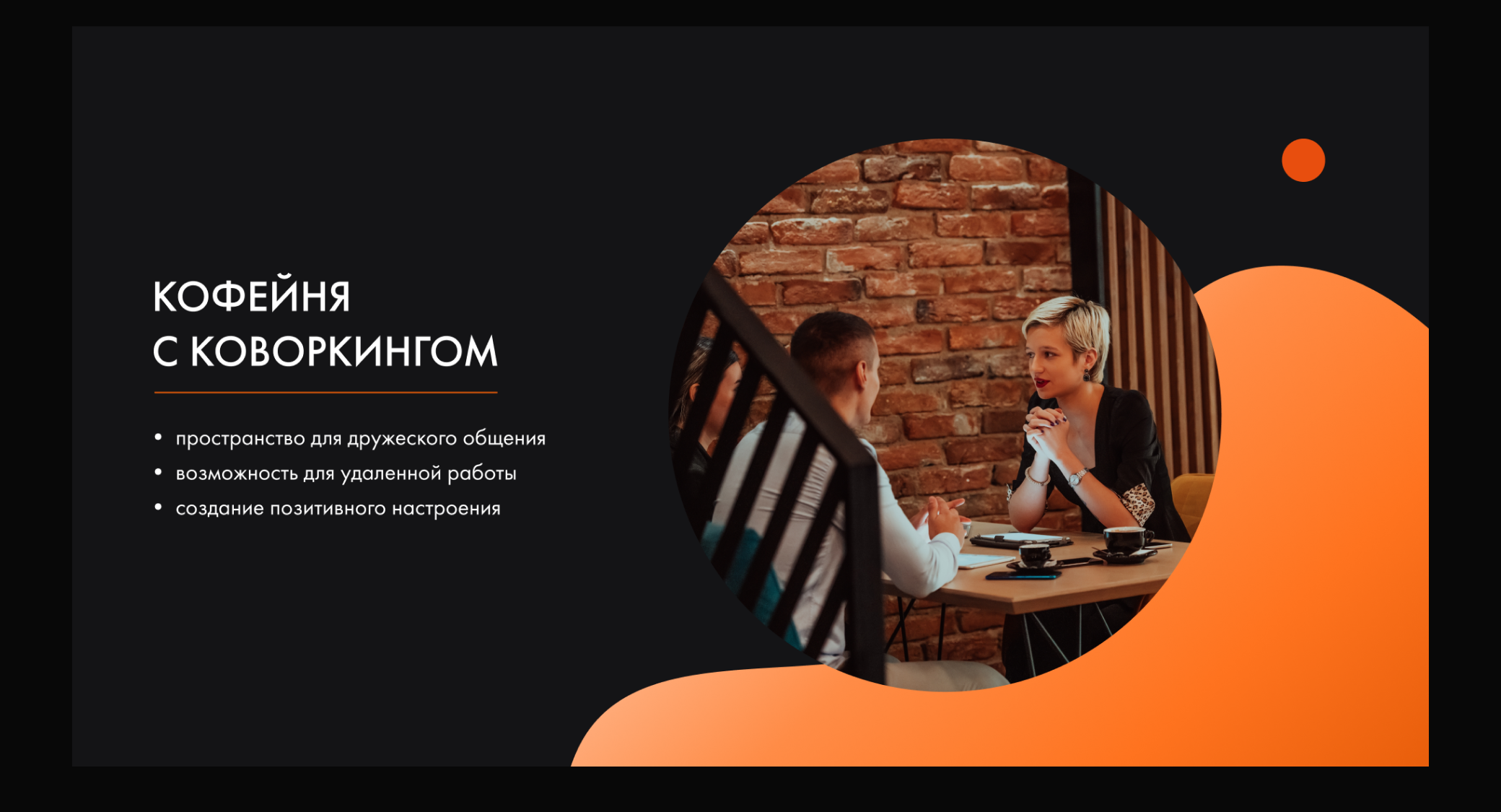 Презентация|Presentation for company — Изображение №5 — Интерфейсы, Маркетинг на Dprofile