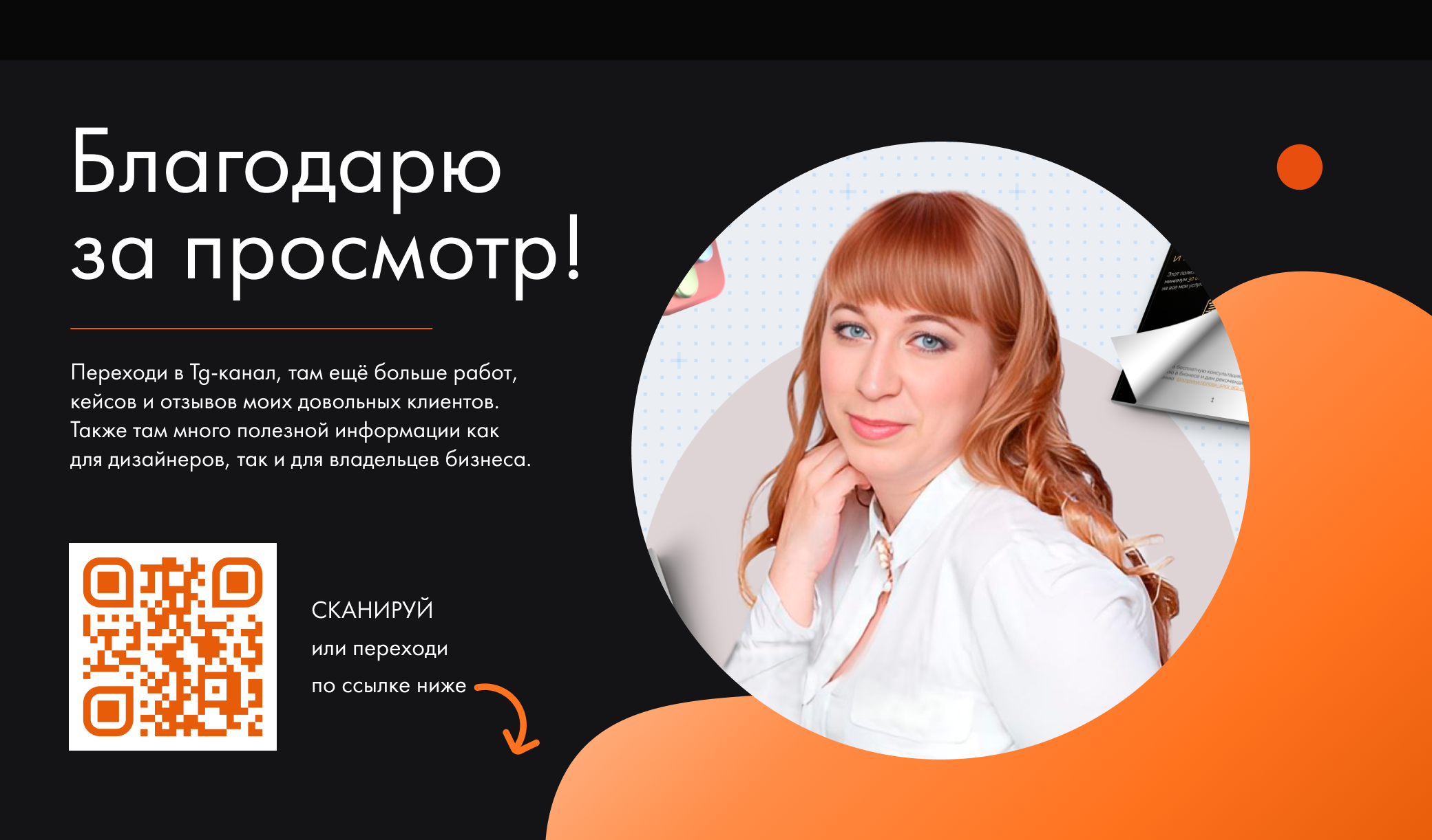 Презентация|Presentation for company — Изображение №16 — Интерфейсы, Маркетинг на Dprofile