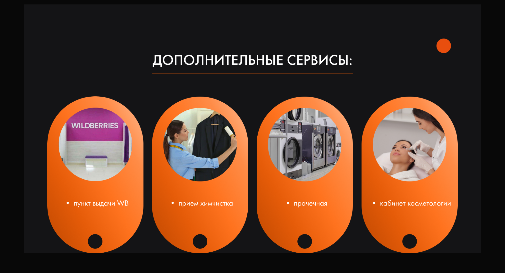 Презентация|Presentation for company — Изображение №9 — Интерфейсы, Маркетинг на Dprofile