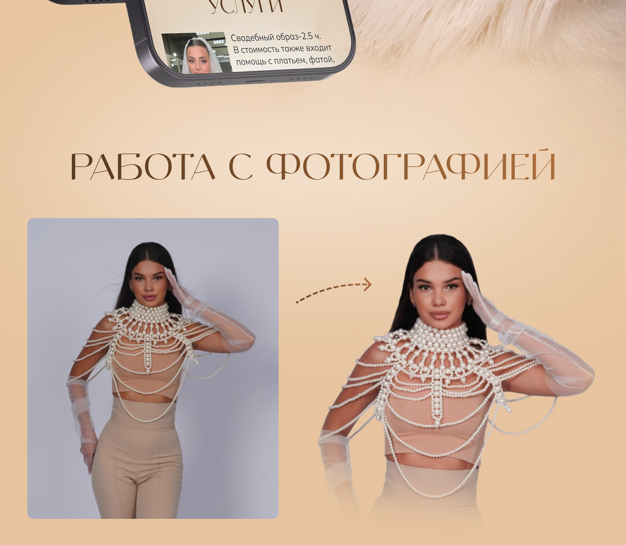 Дизайн таплинк для визажиста, бьюти сфера \TAPLINK — Изображение №2 — Интерфейсы на Dprofile