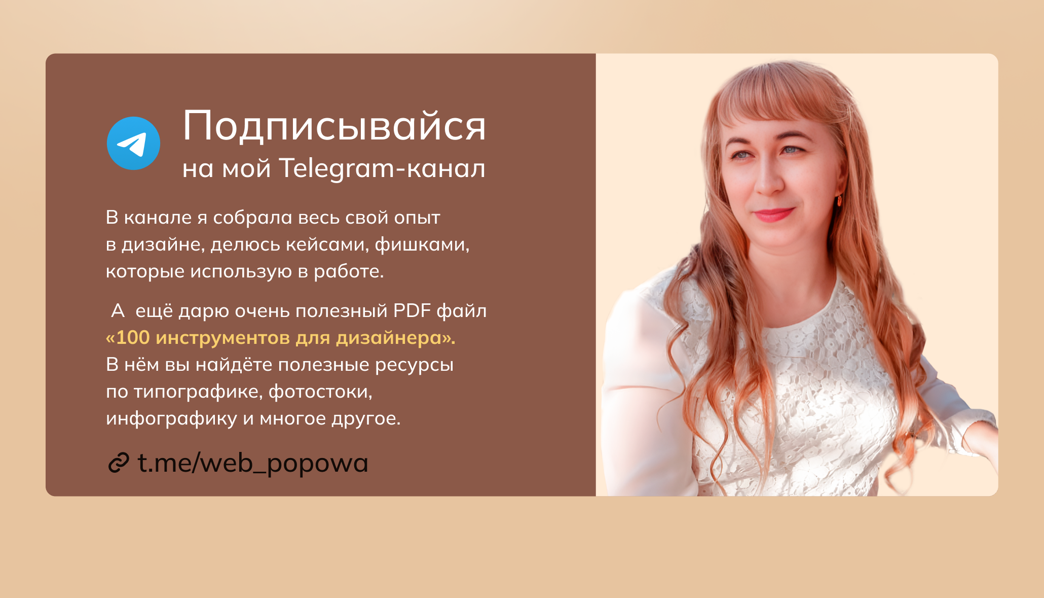 Дизайн таплинк для визажиста, бьюти сфера \TAPLINK — Изображение №7 — Интерфейсы на Dprofile