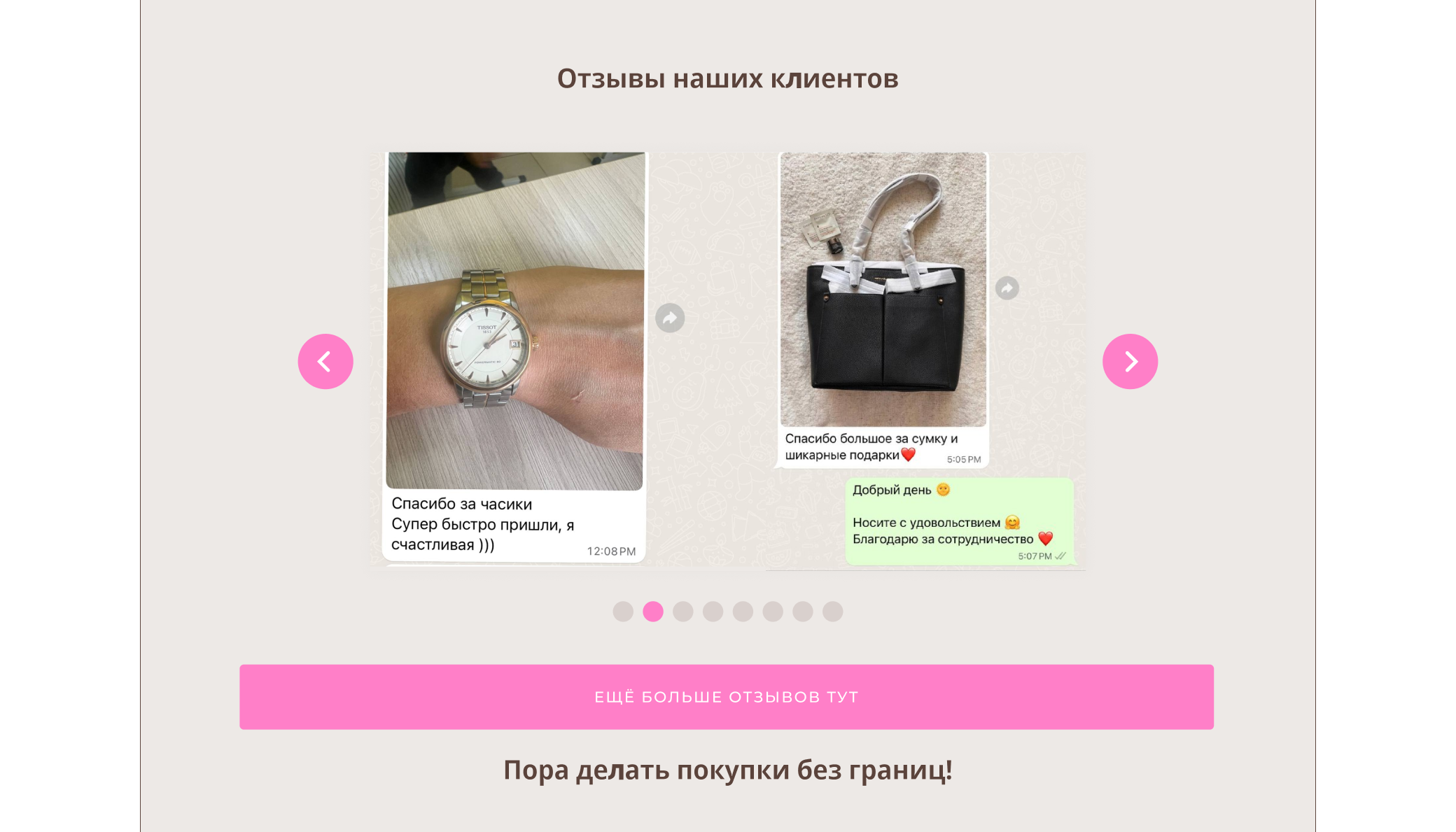 Landing page shopping | Шопинг | Байер-сервис — Изображение №5 — Интерфейсы на Dprofile