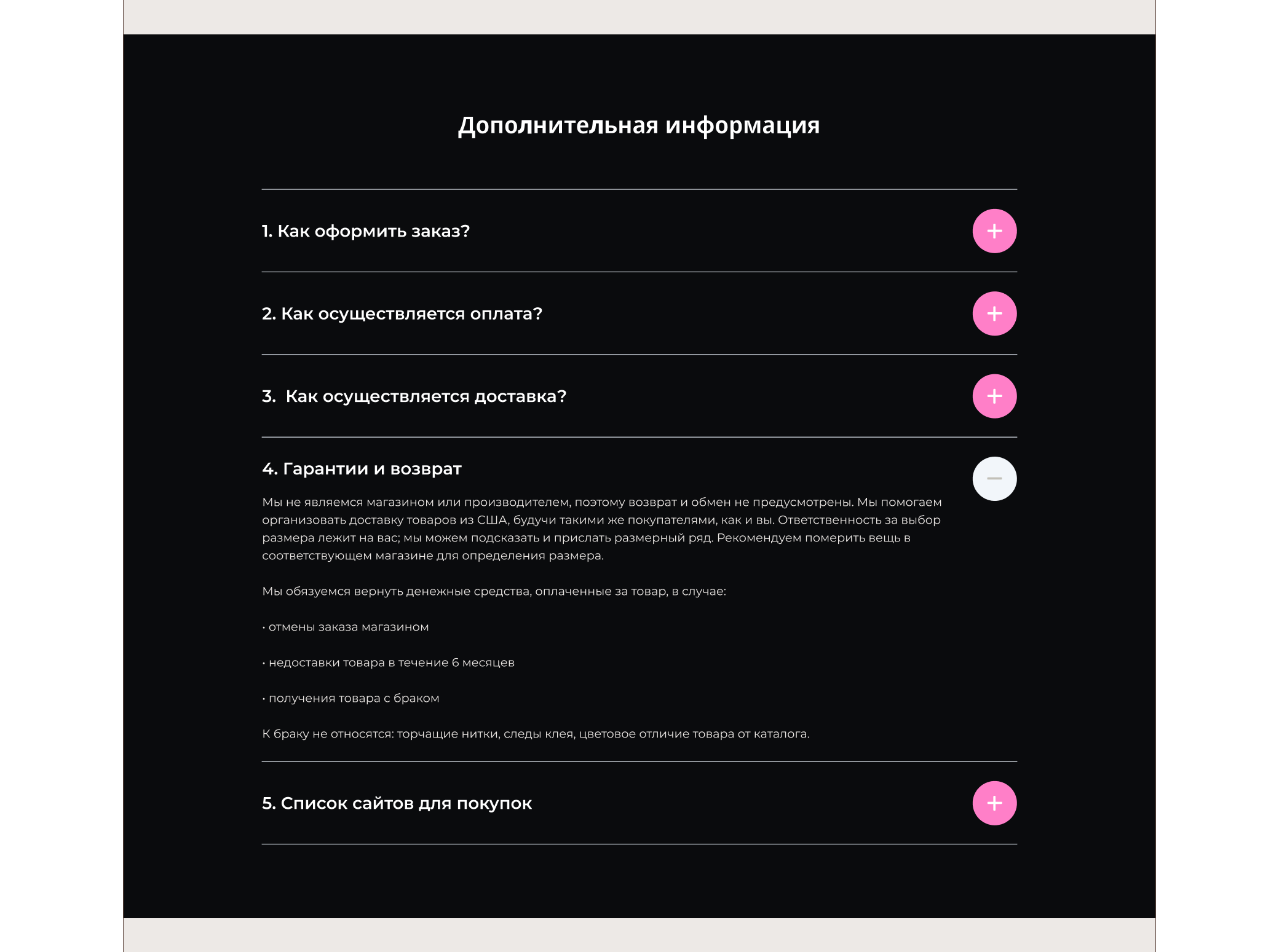 Landing page shopping | Шопинг | Байер-сервис — Изображение №6 — Интерфейсы на Dprofile