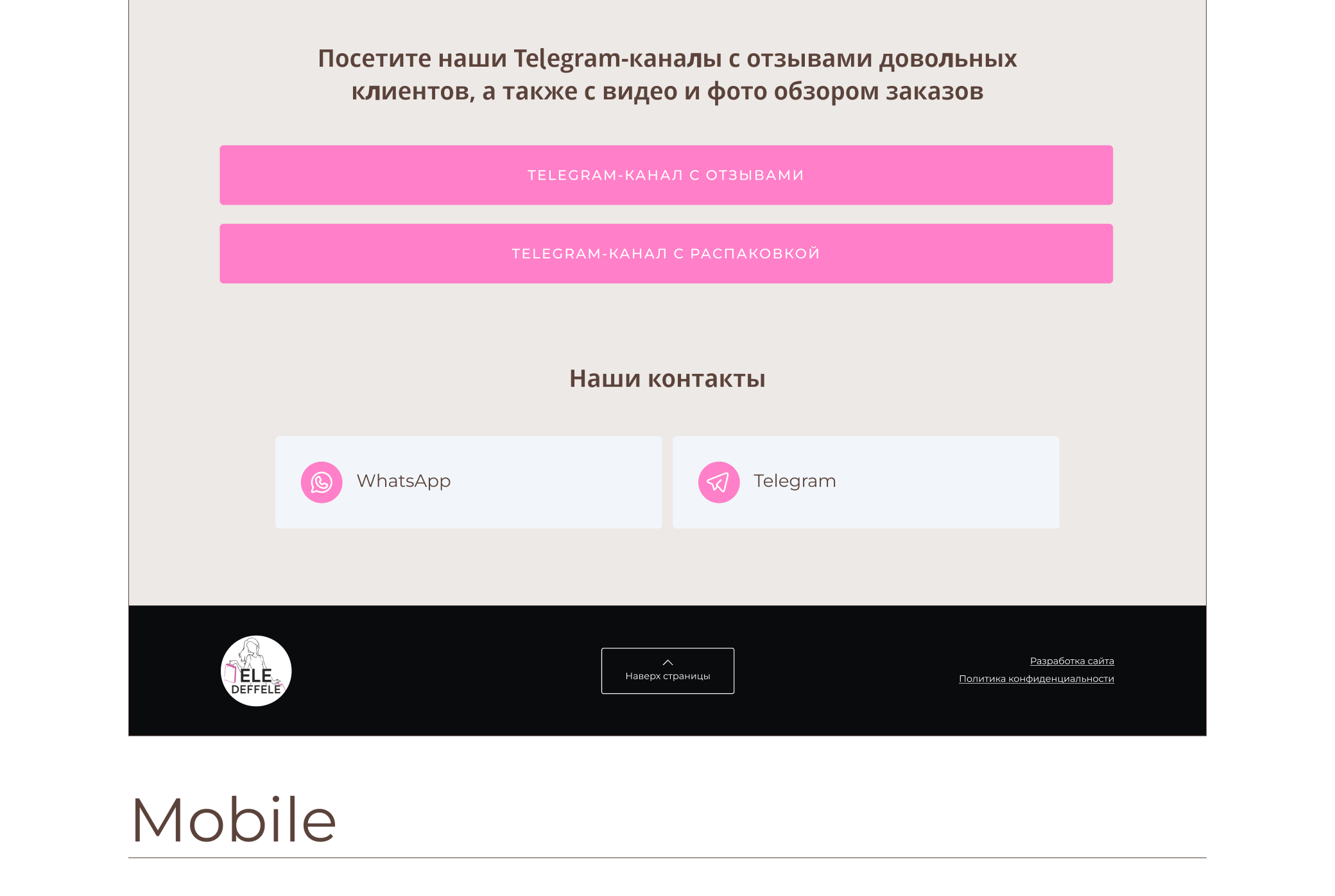 Landing page shopping | Шопинг | Байер-сервис — Изображение №7 — Интерфейсы на Dprofile