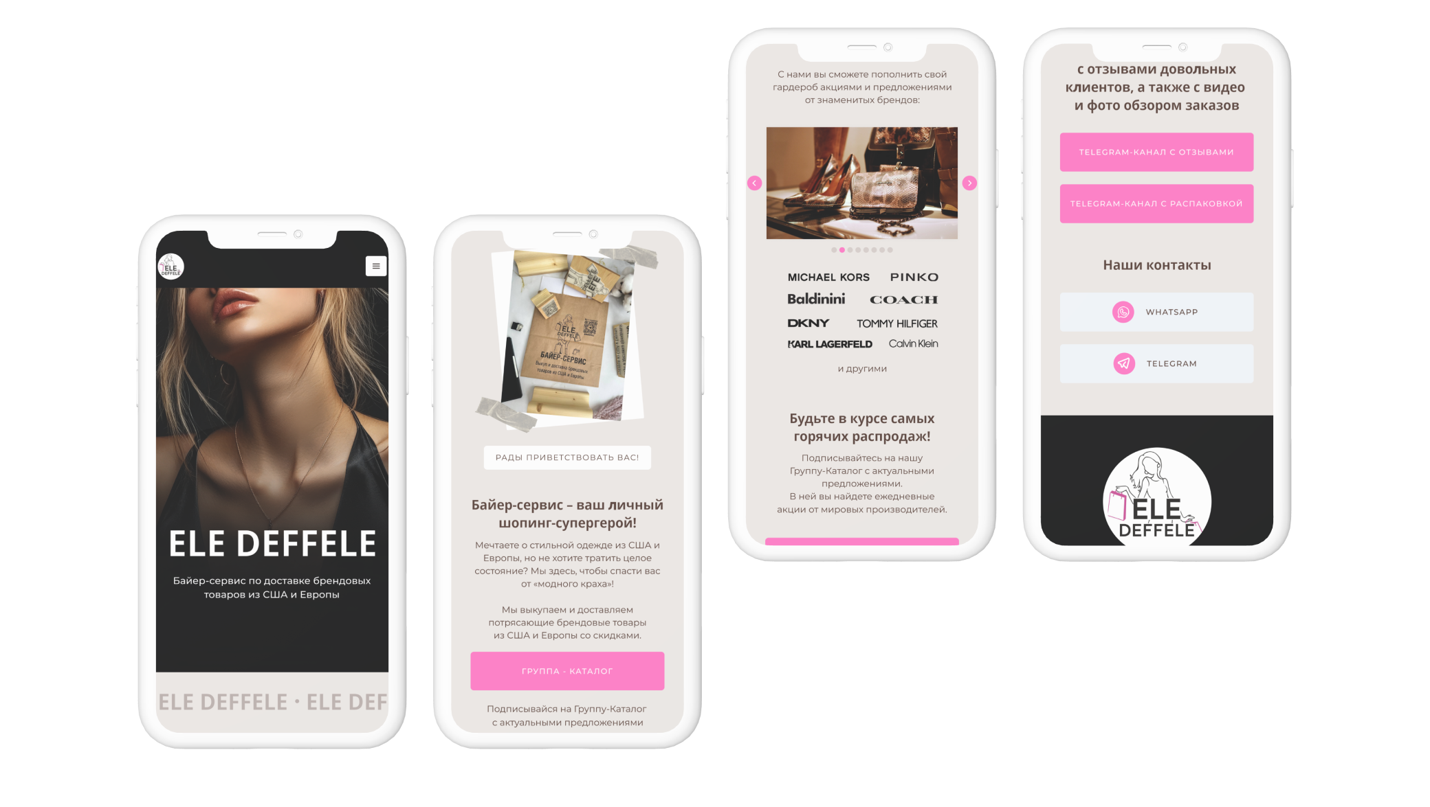 Landing page shopping | Шопинг | Байер-сервис — Изображение №8 — Интерфейсы на Dprofile