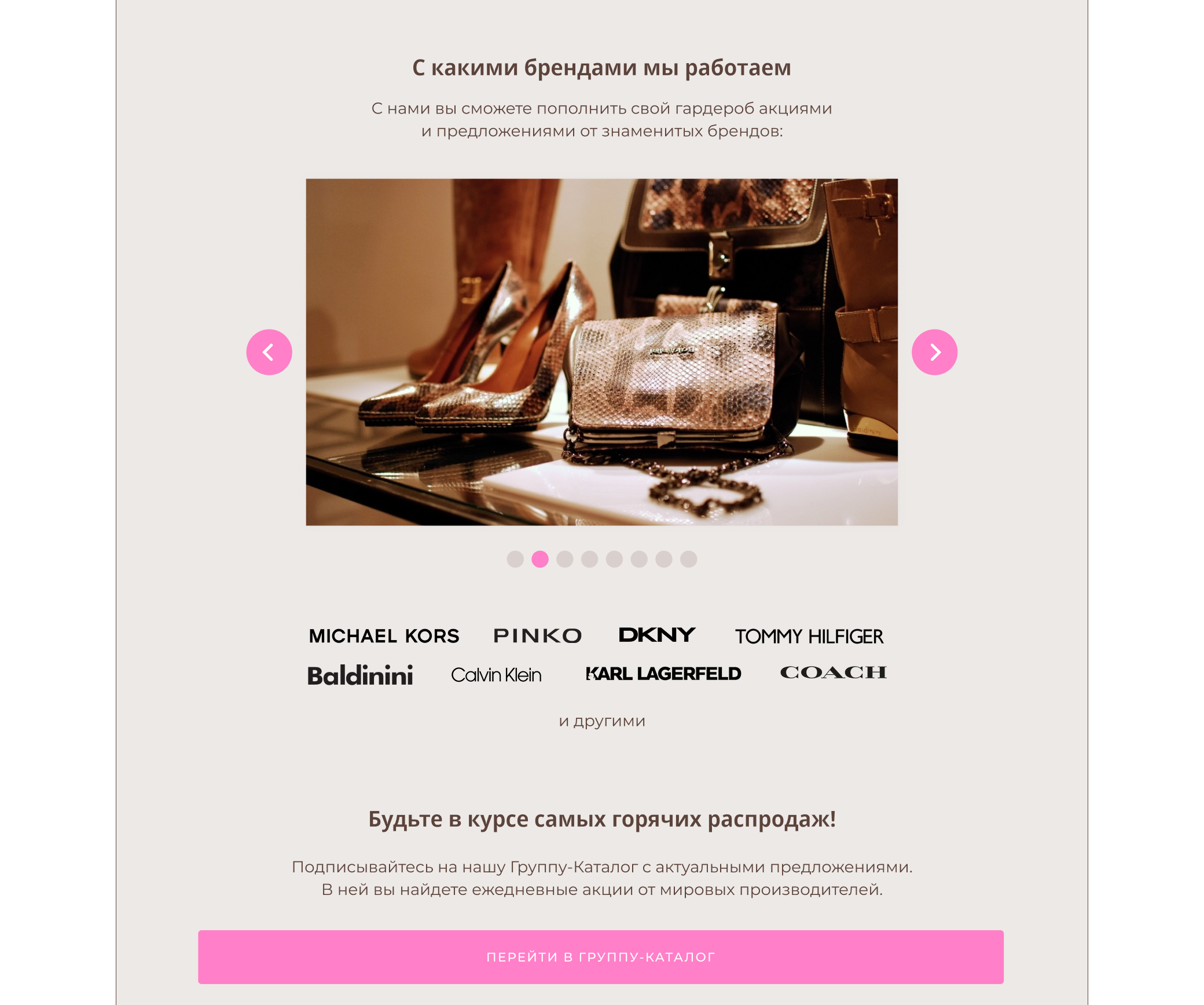 Landing page shopping | Шопинг | Байер-сервис — Изображение №4 — Интерфейсы на Dprofile