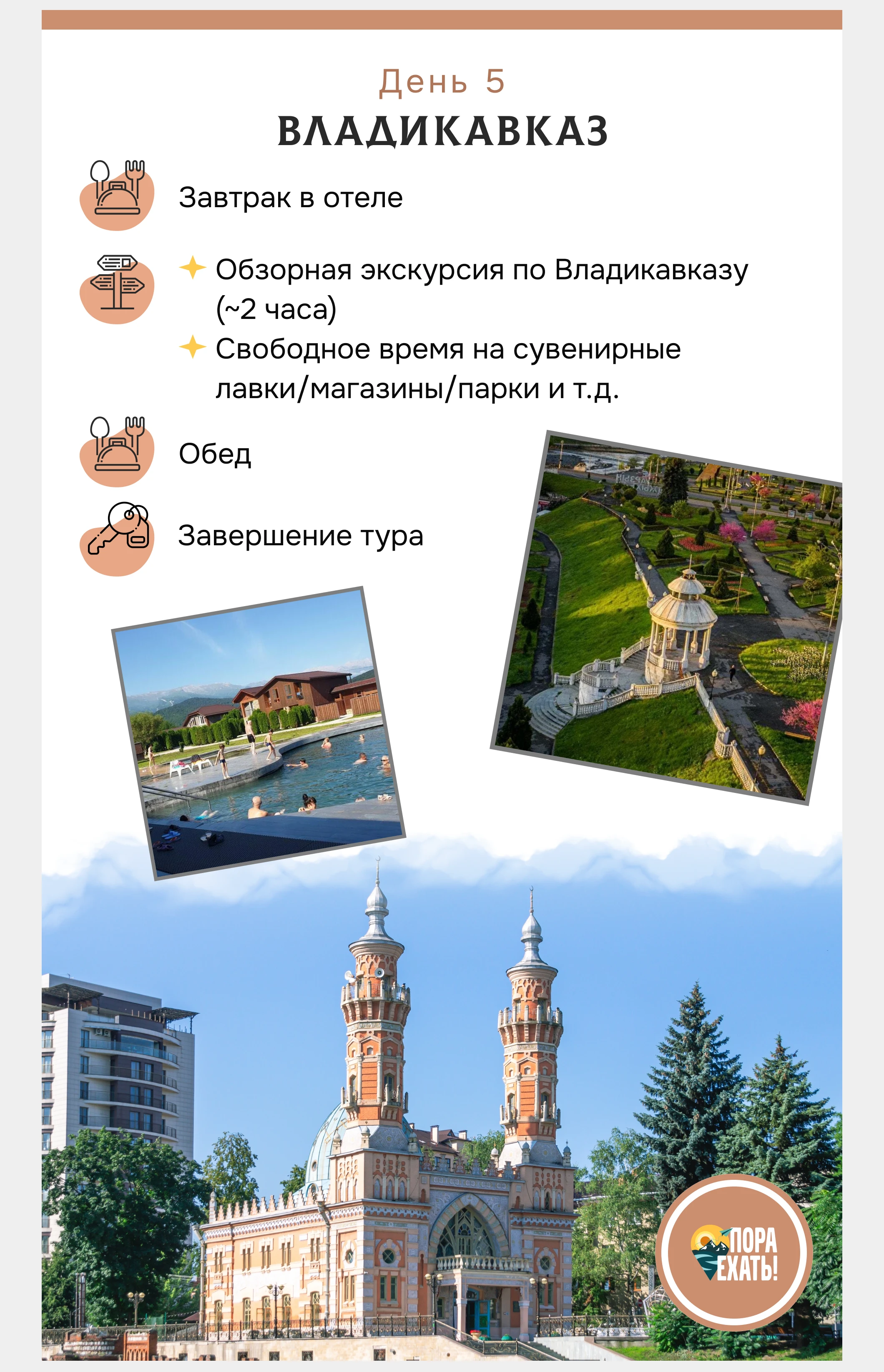 Мобильная презентация для тура в Северную Осетию — Изображение №6 — Маркетинг на Dprofile