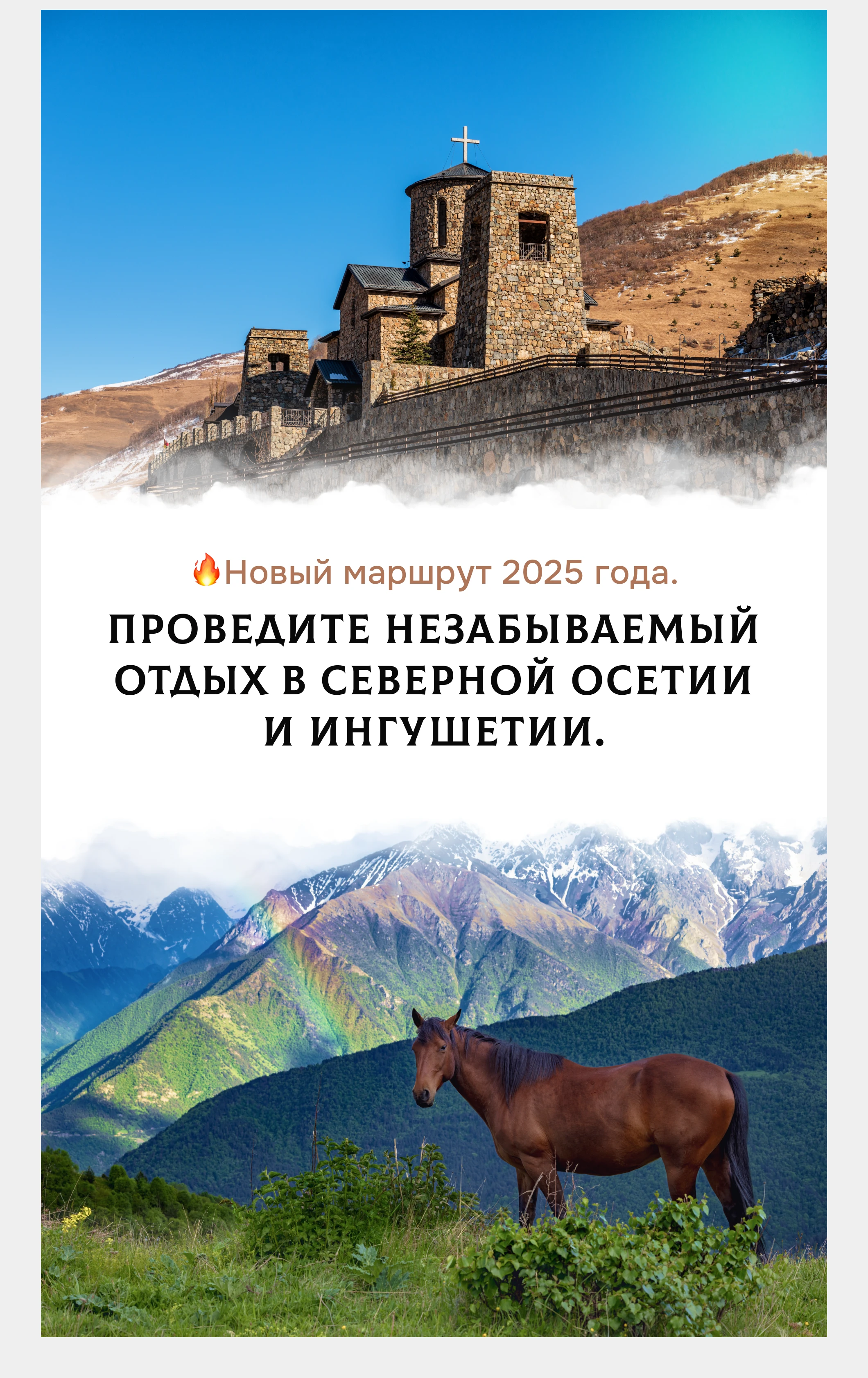 Мобильная презентация для тура в Северную Осетию — Изображение №8 — Маркетинг на Dprofile