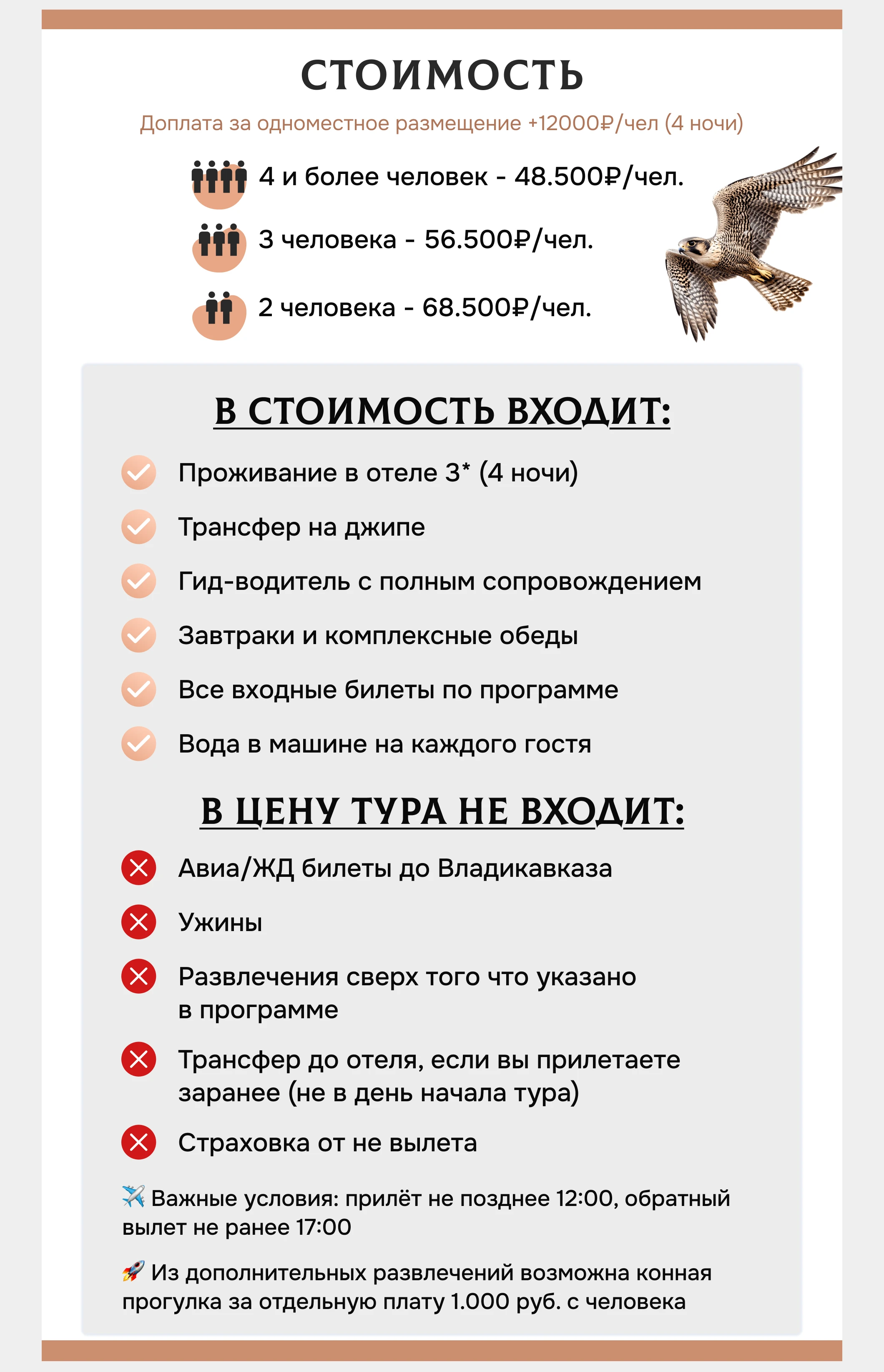 Мобильная презентация для тура в Северную Осетию — Изображение №7 — Маркетинг на Dprofile