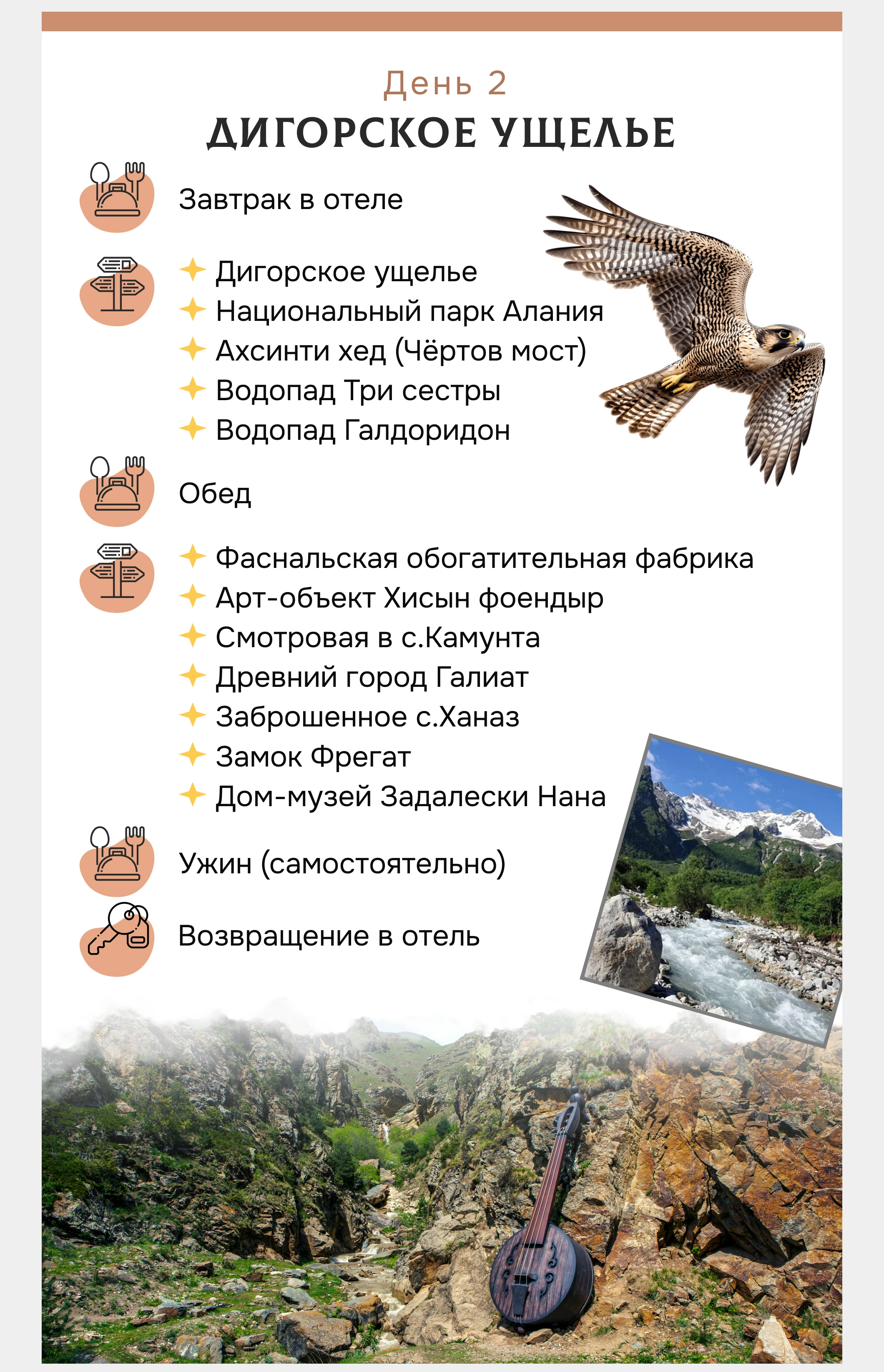 Мобильная презентация для тура в Северную Осетию — Изображение №3 — Маркетинг на Dprofile
