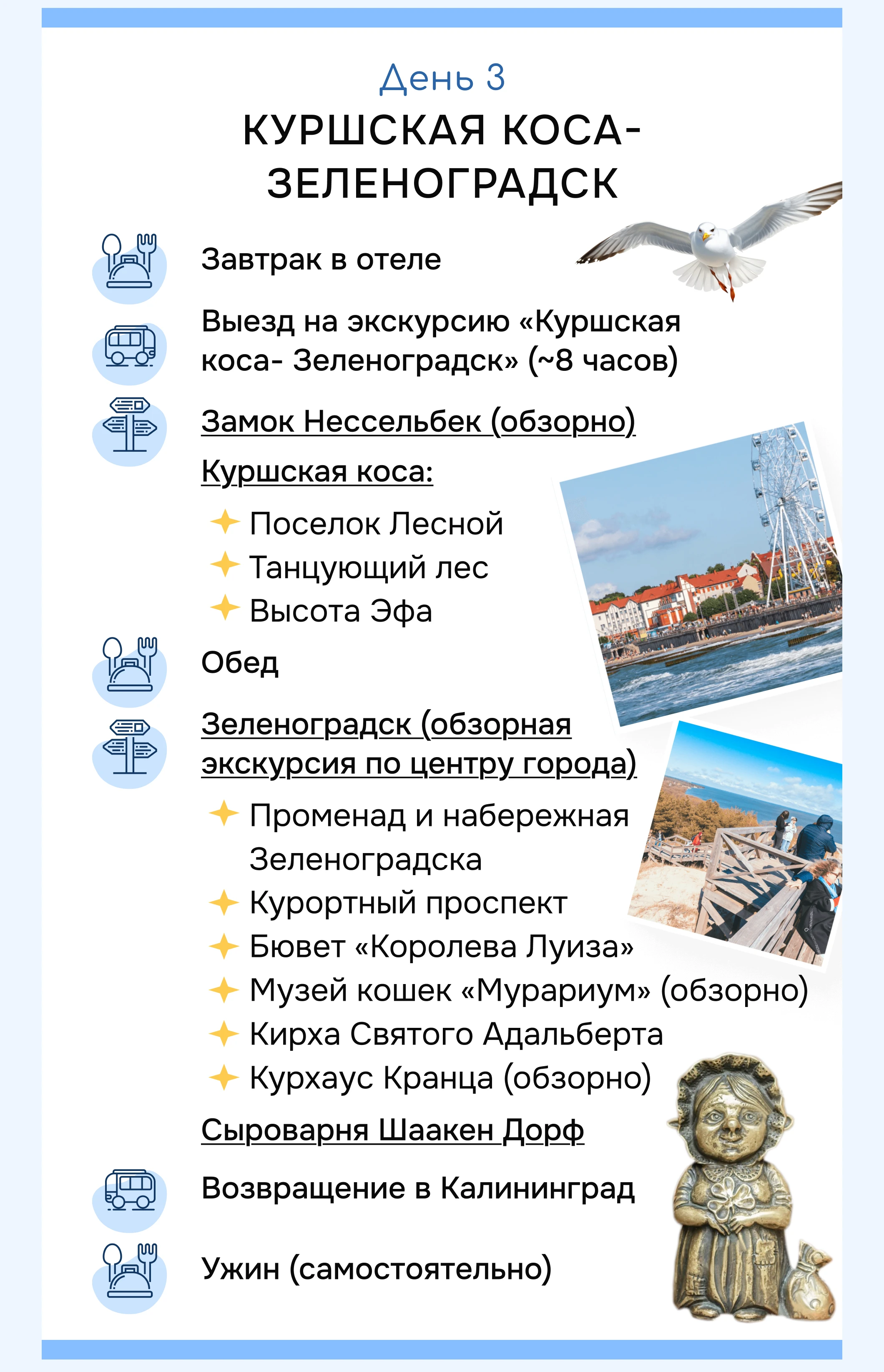 Мобильная презентация для тура в Калининград — Изображение №4 — Маркетинг на Dprofile