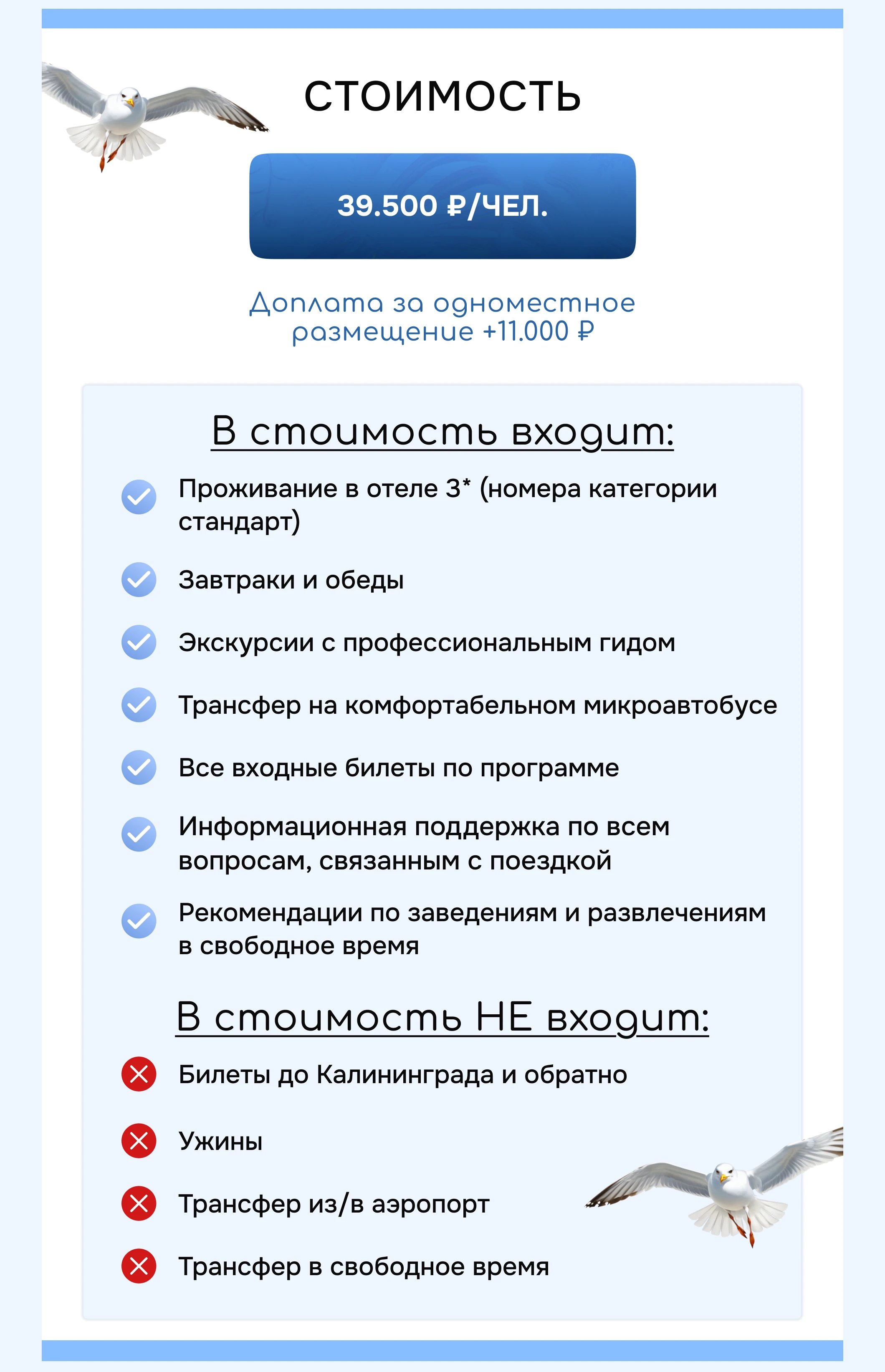 Мобильная презентация для тура в Калининград — Изображение №6 — Маркетинг на Dprofile
