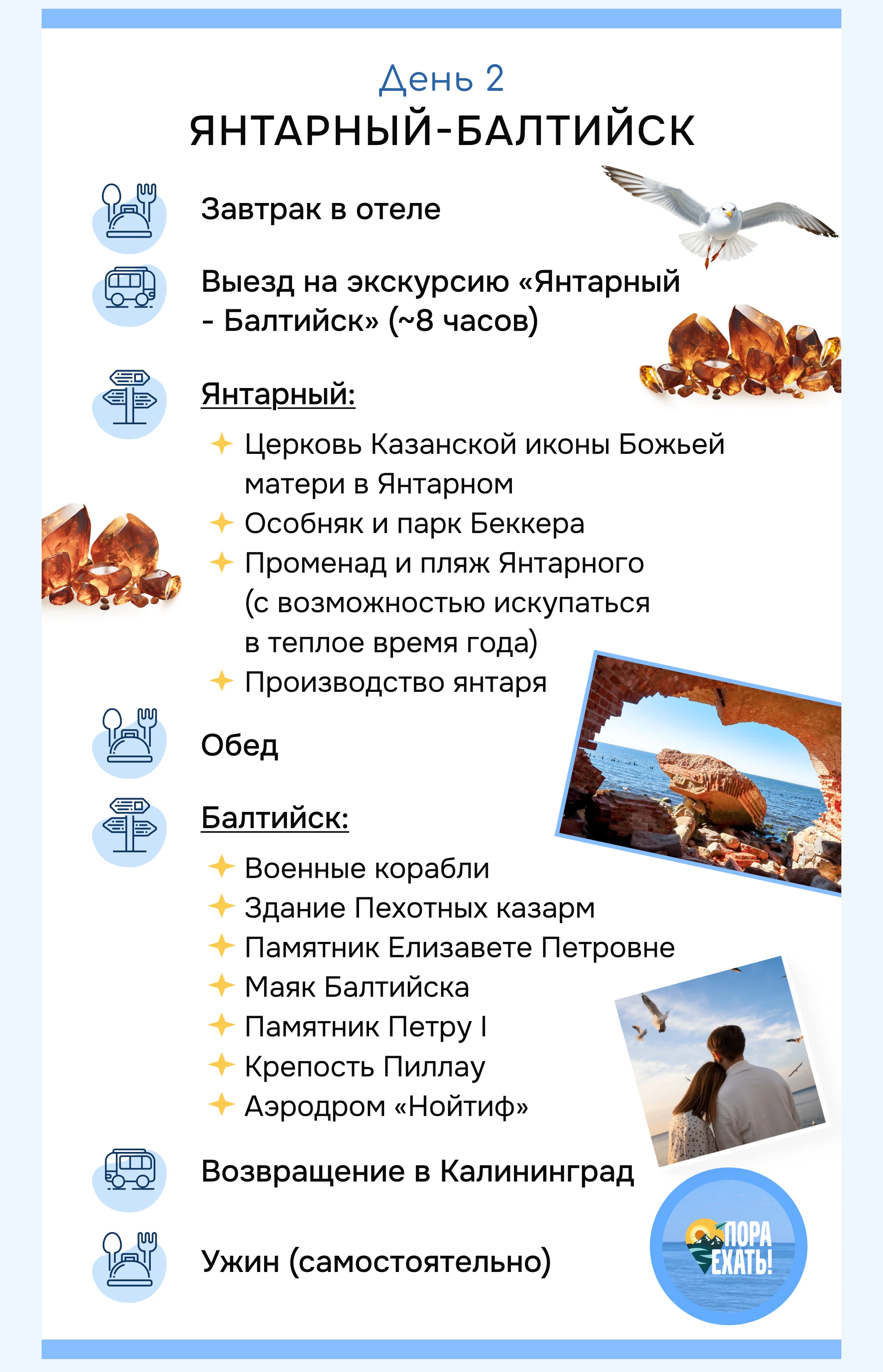 Мобильная презентация для тура в Калининград — Изображение №3 — Маркетинг на Dprofile