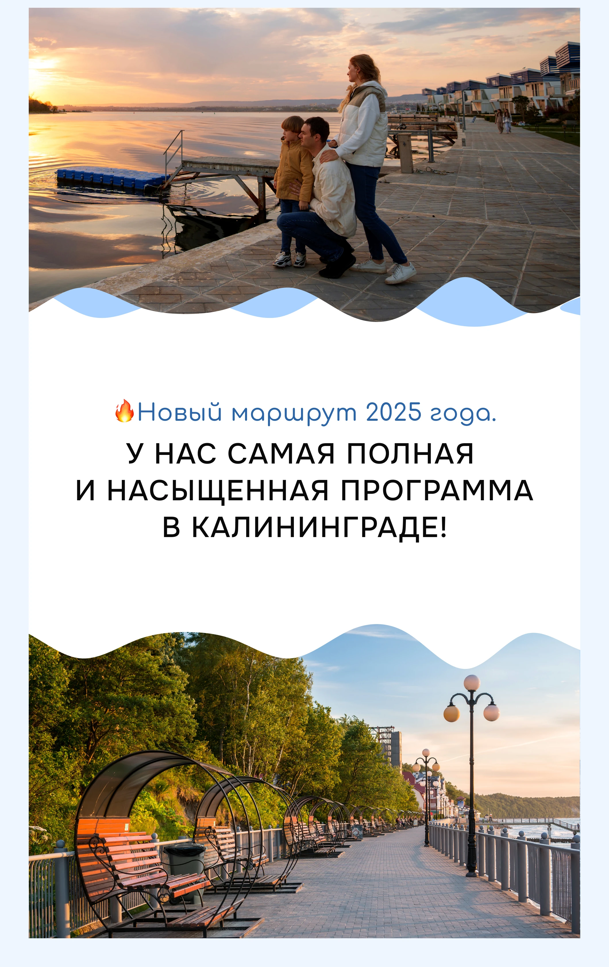 Мобильная презентация для тура в Калининград — Изображение №8 — Маркетинг на Dprofile