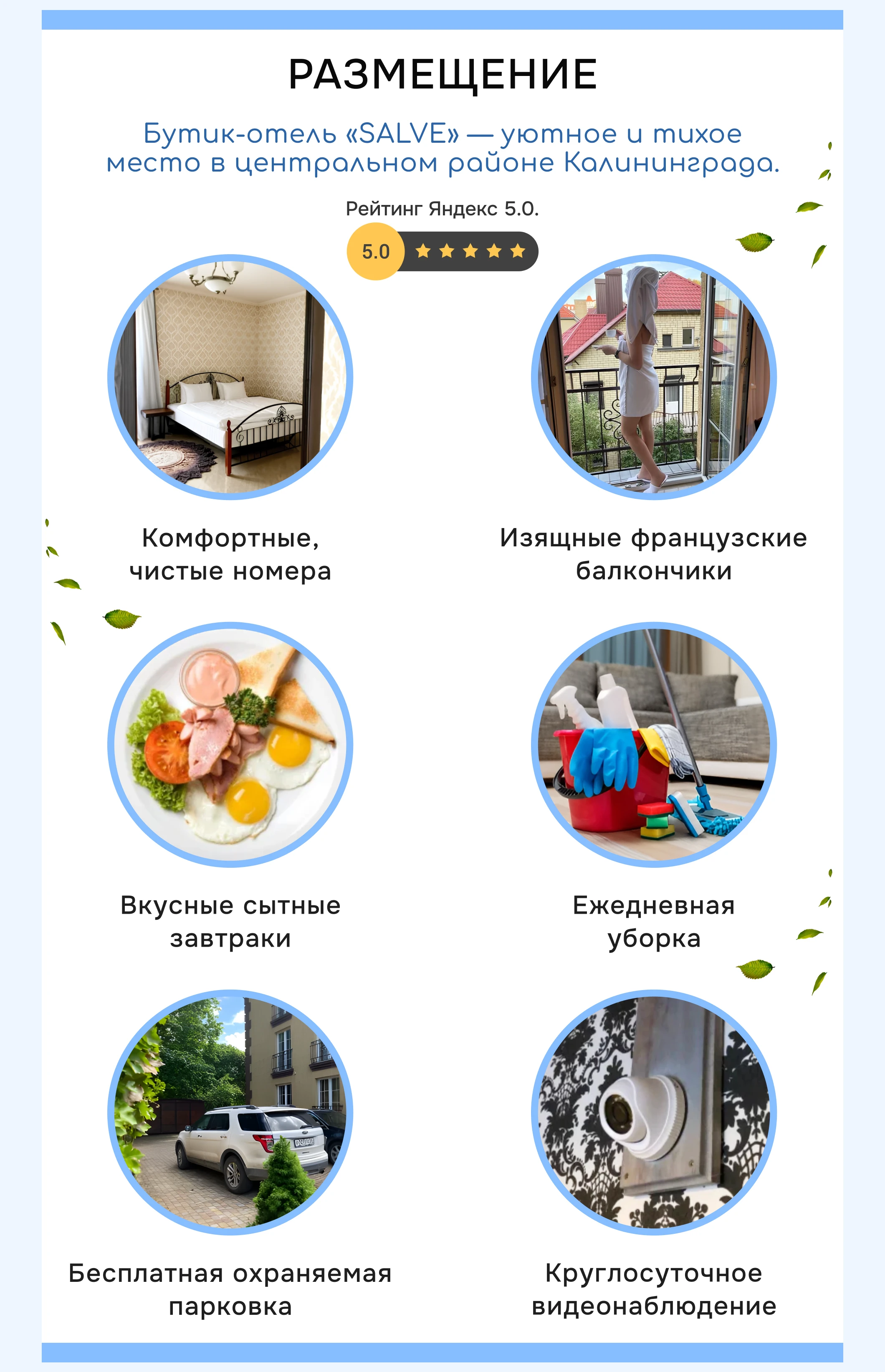 Мобильная презентация для тура в Калининград — Изображение №7 — Маркетинг на Dprofile