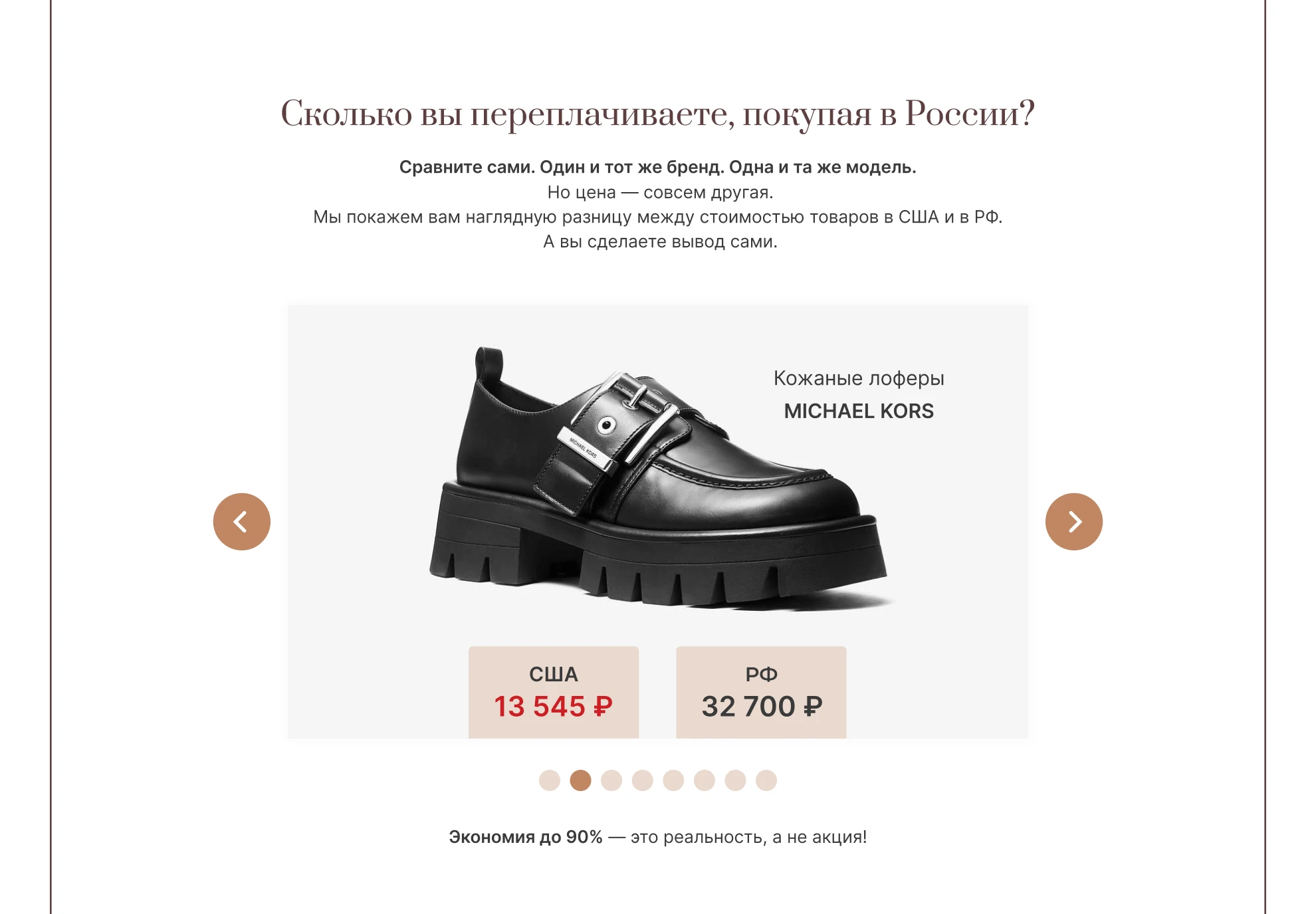 BaerService — Fashion лендинг для байер-сервиса — Изображение №8 — Интерфейсы на Dprofile