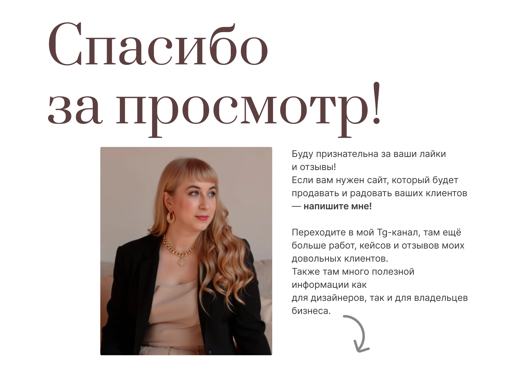 BaerService — Fashion лендинг для байер-сервиса — Изображение №18 — Интерфейсы на Dprofile