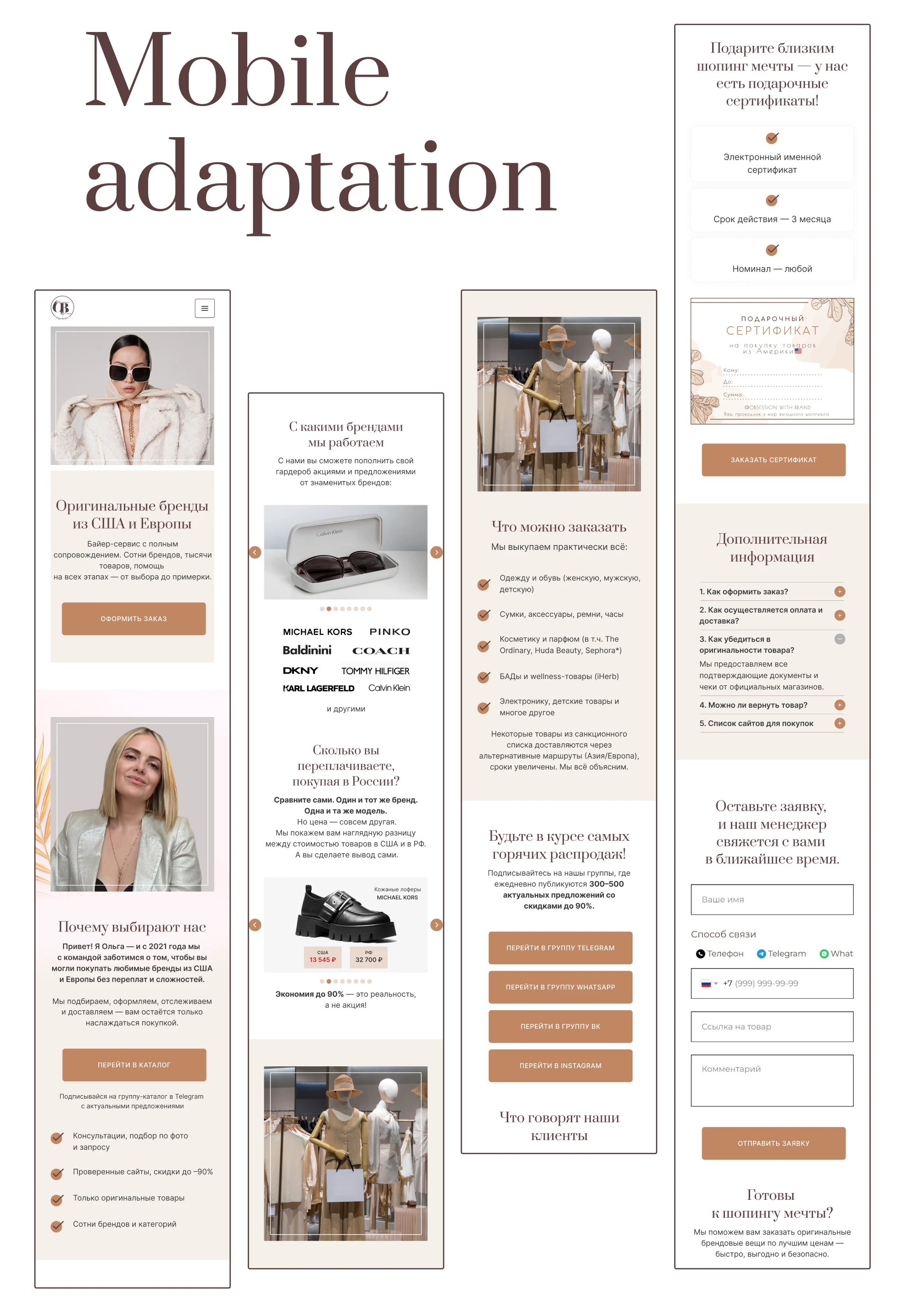BaerService — Fashion лендинг для байер-сервиса — Изображение №16 — Интерфейсы на Dprofile