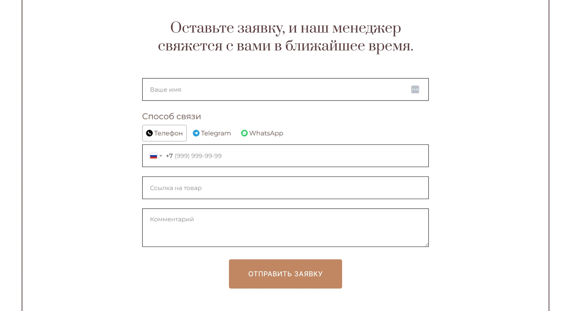 BaerService — Fashion лендинг для байер-сервиса — Изображение №14 — Интерфейсы на Dprofile