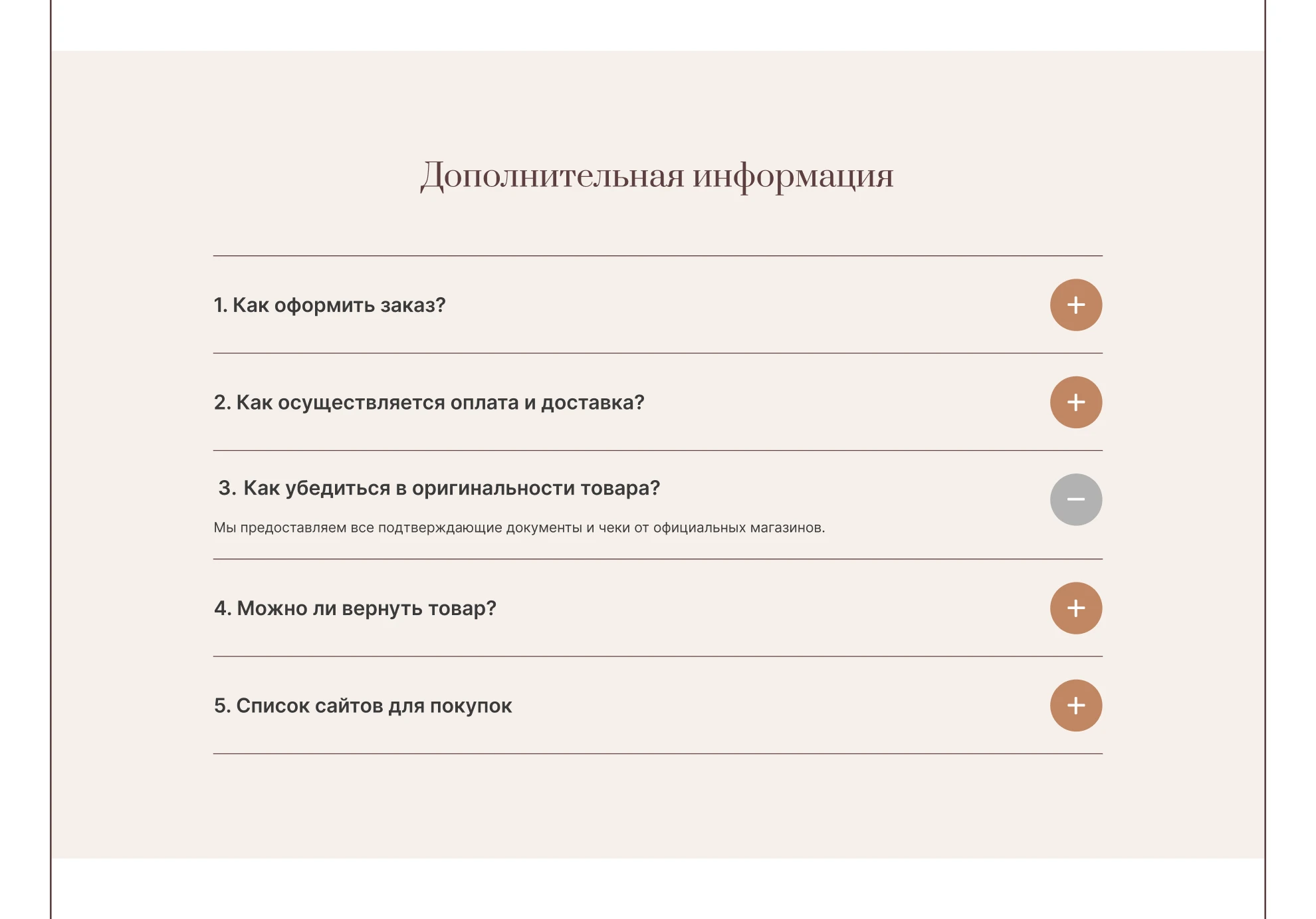 BaerService — Fashion лендинг для байер-сервиса — Изображение №13 — Интерфейсы на Dprofile