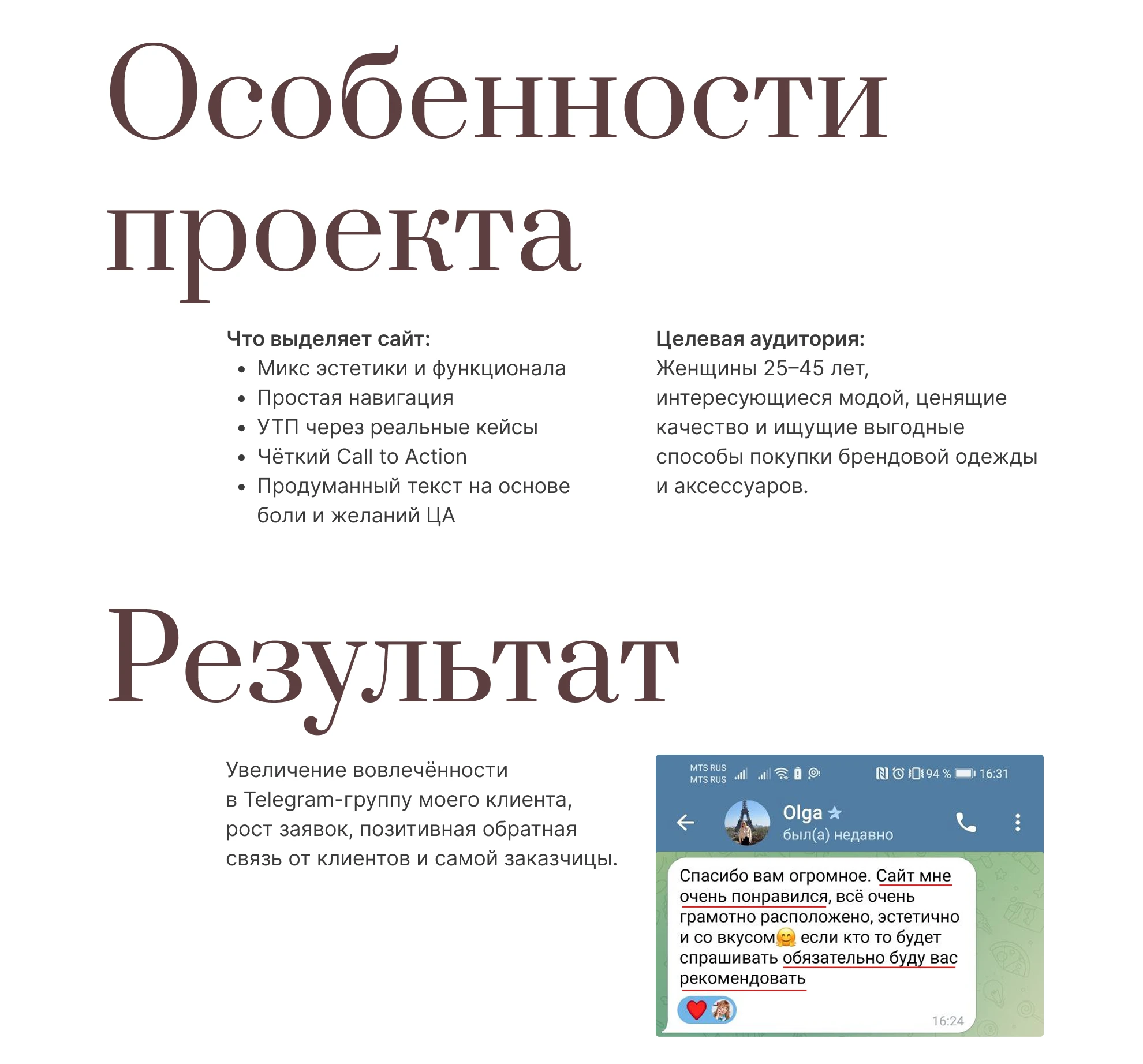 BaerService — Fashion лендинг для байер-сервиса — Изображение №17 — Интерфейсы на Dprofile