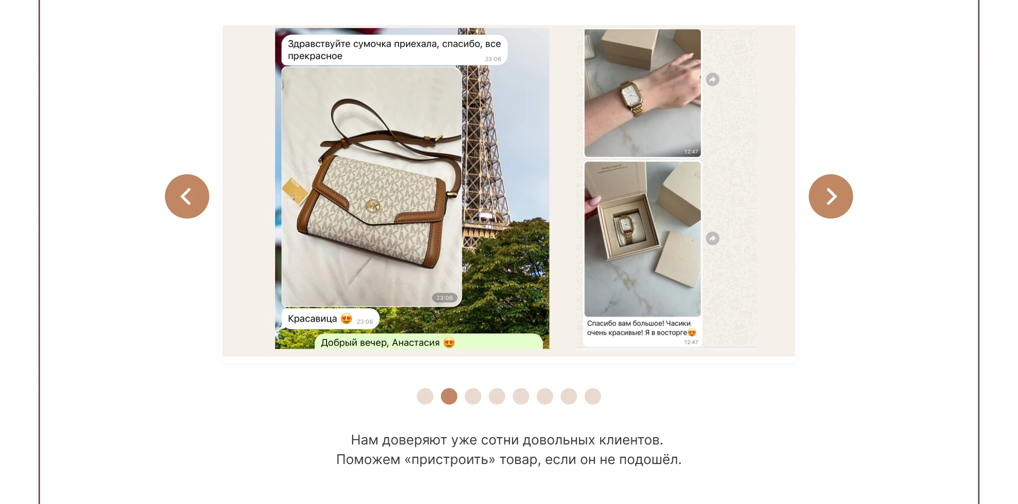 BaerService — Fashion лендинг для байер-сервиса — Изображение №11 — Интерфейсы на Dprofile